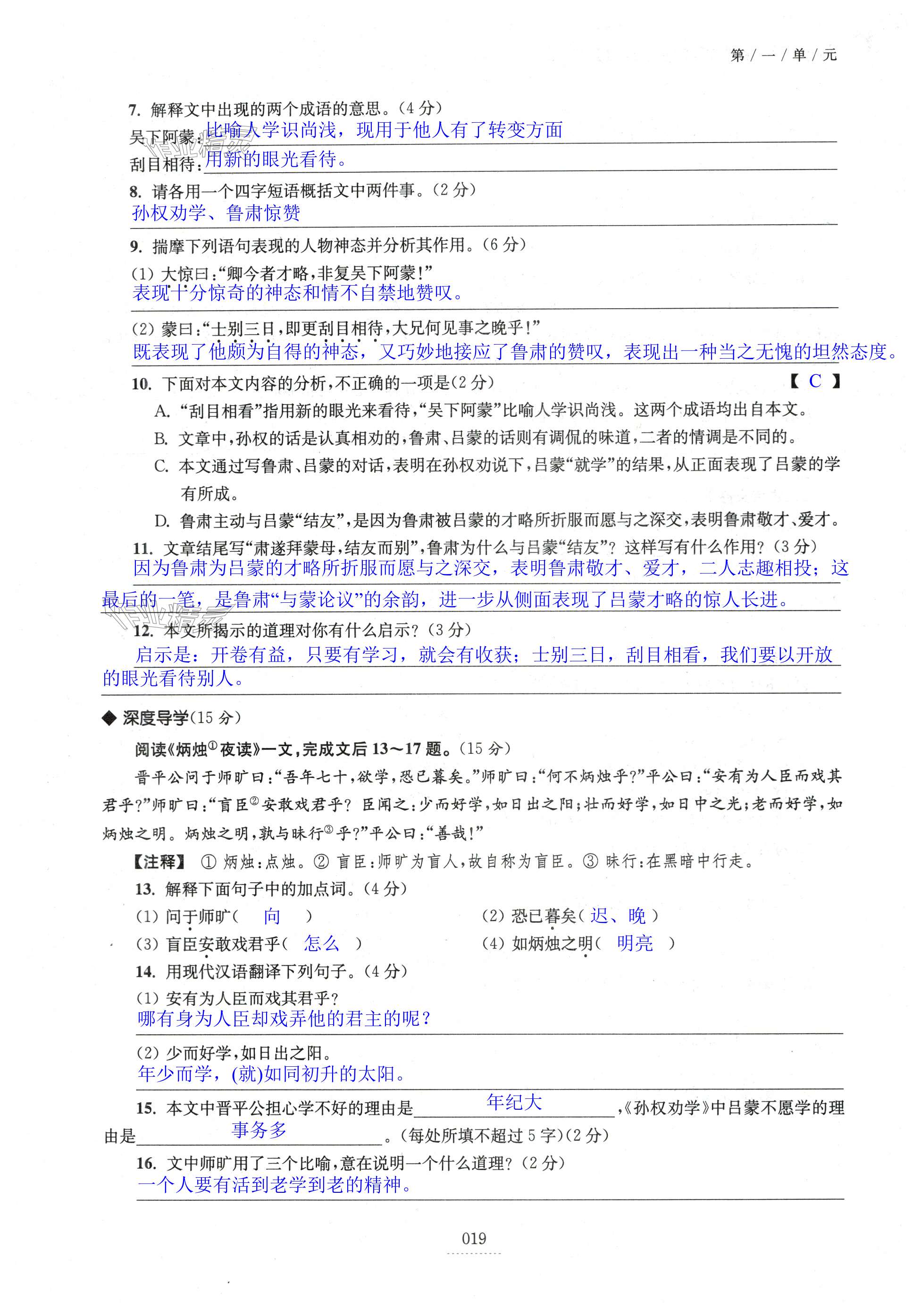 第19页