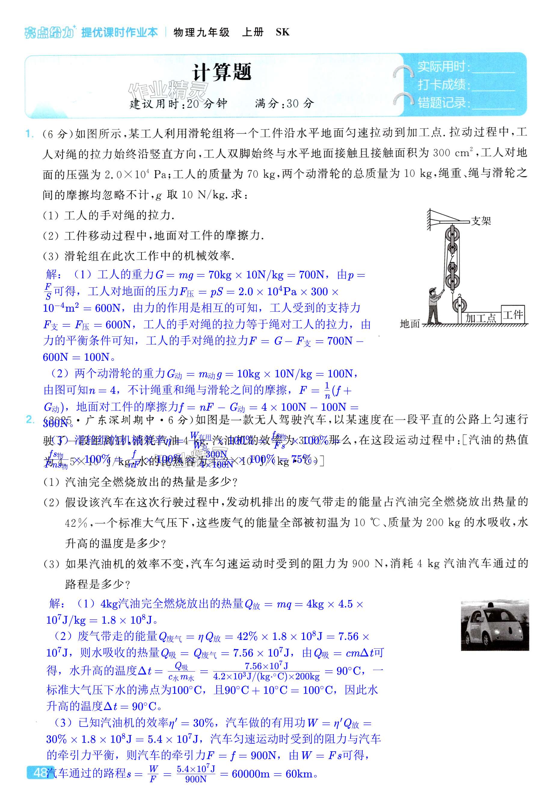 第48页