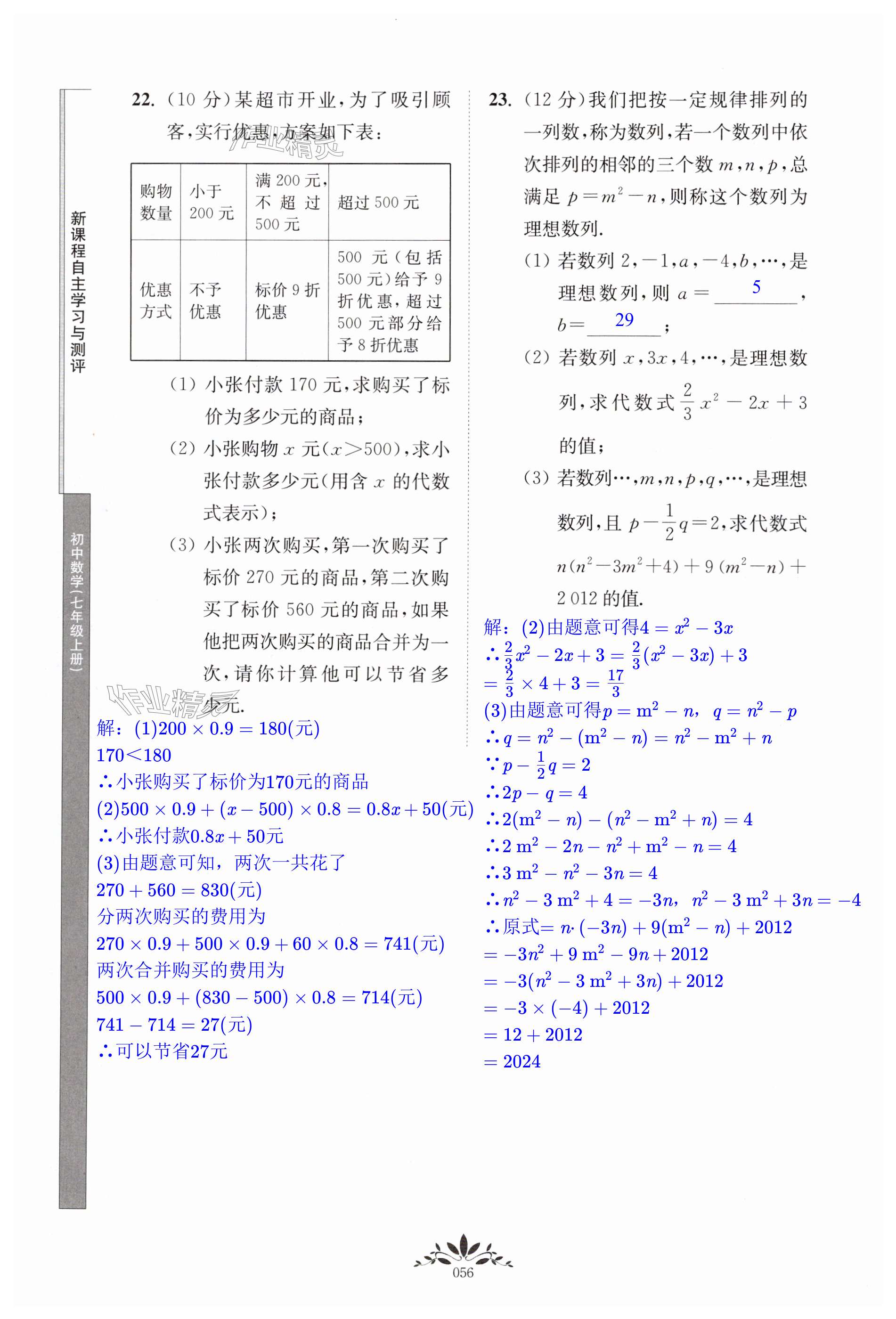 第56页