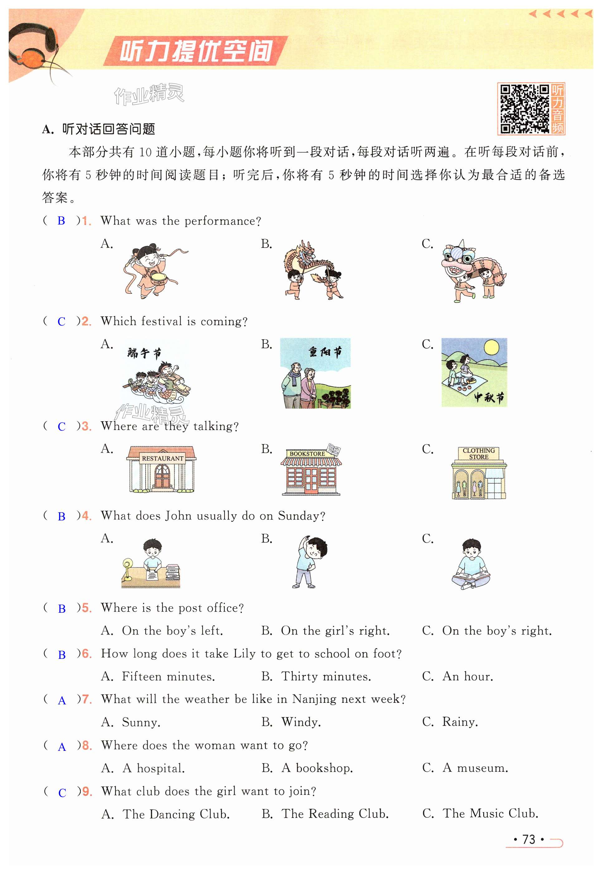 第73页