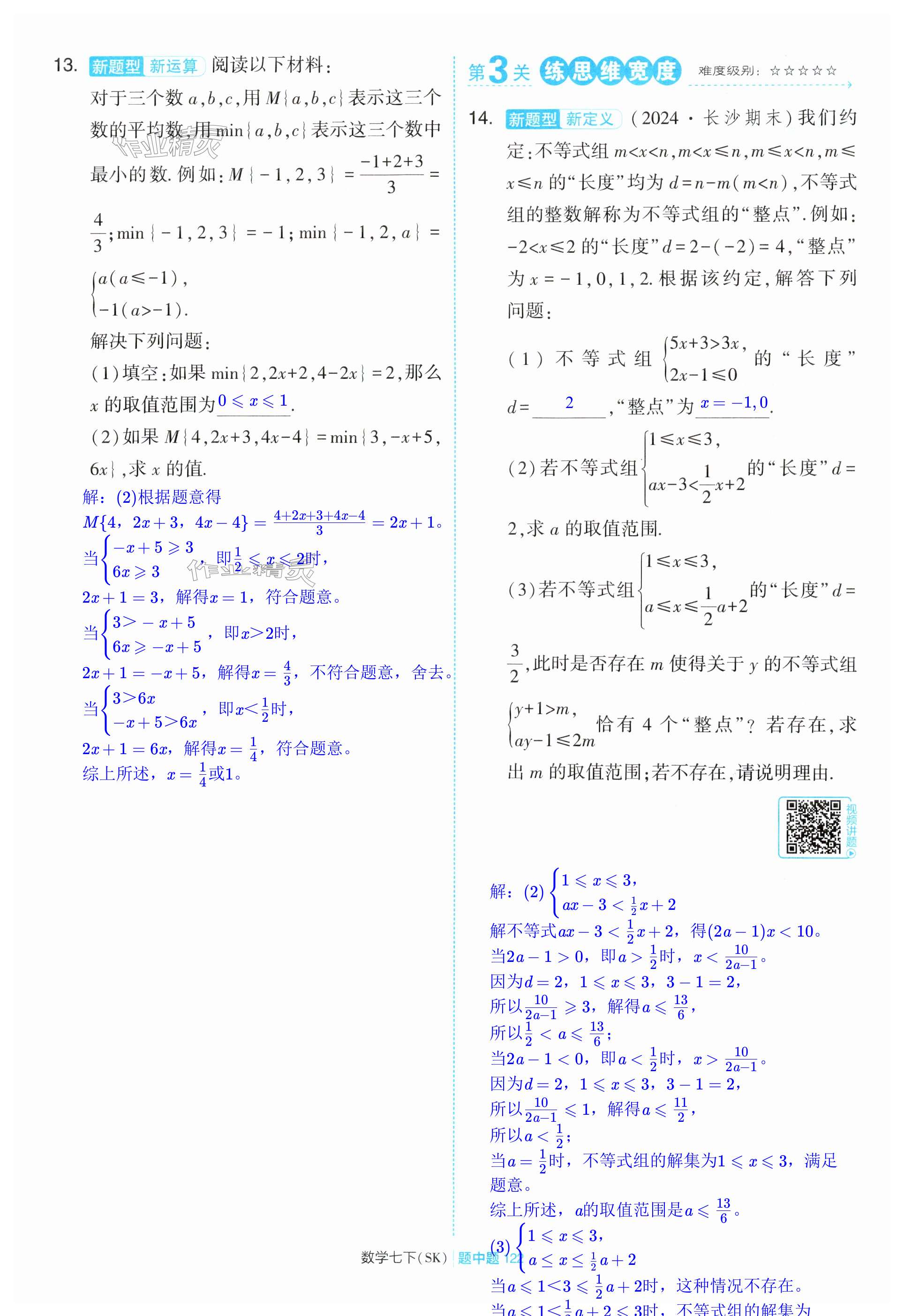 第122页