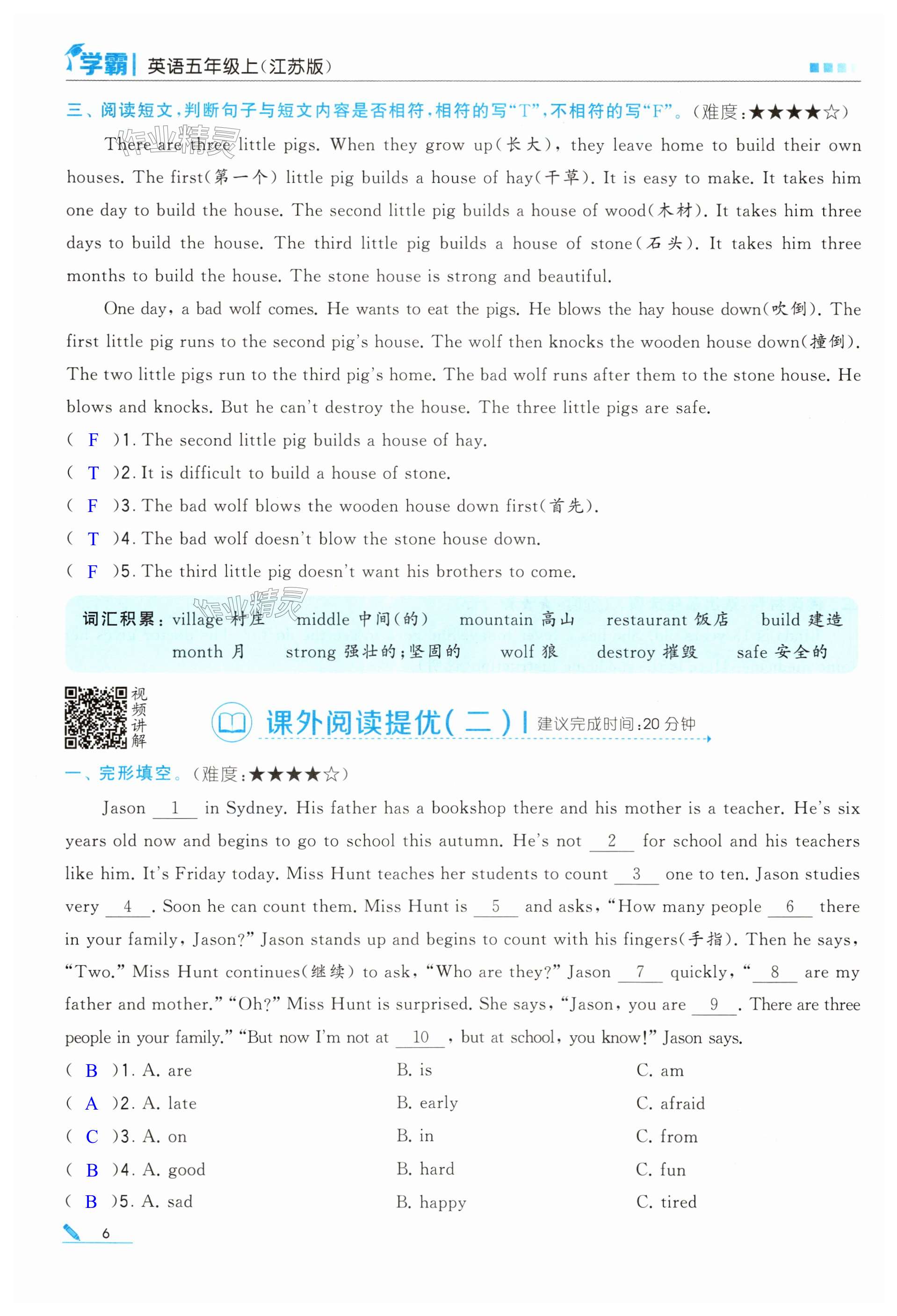 第6页