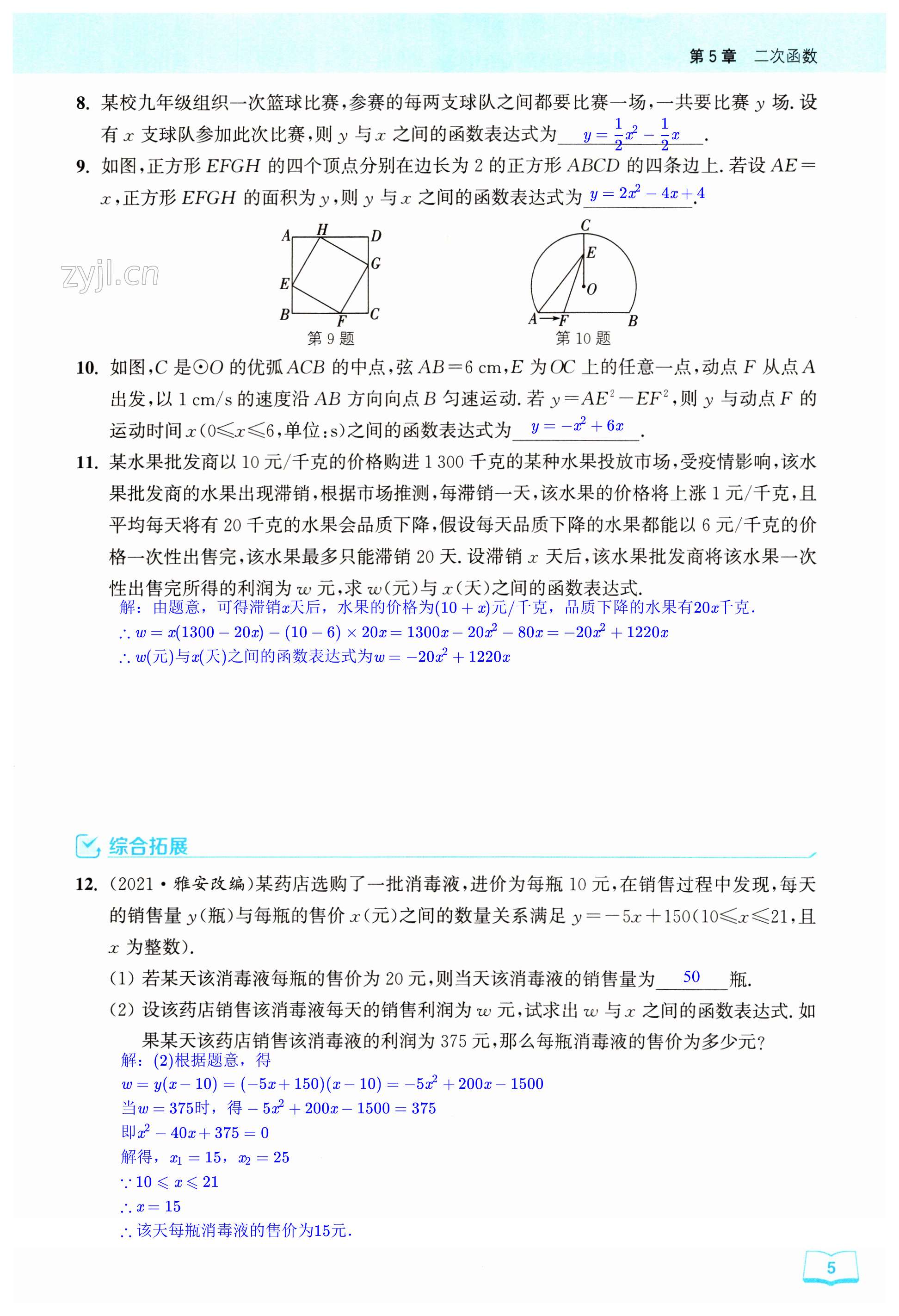 第5页