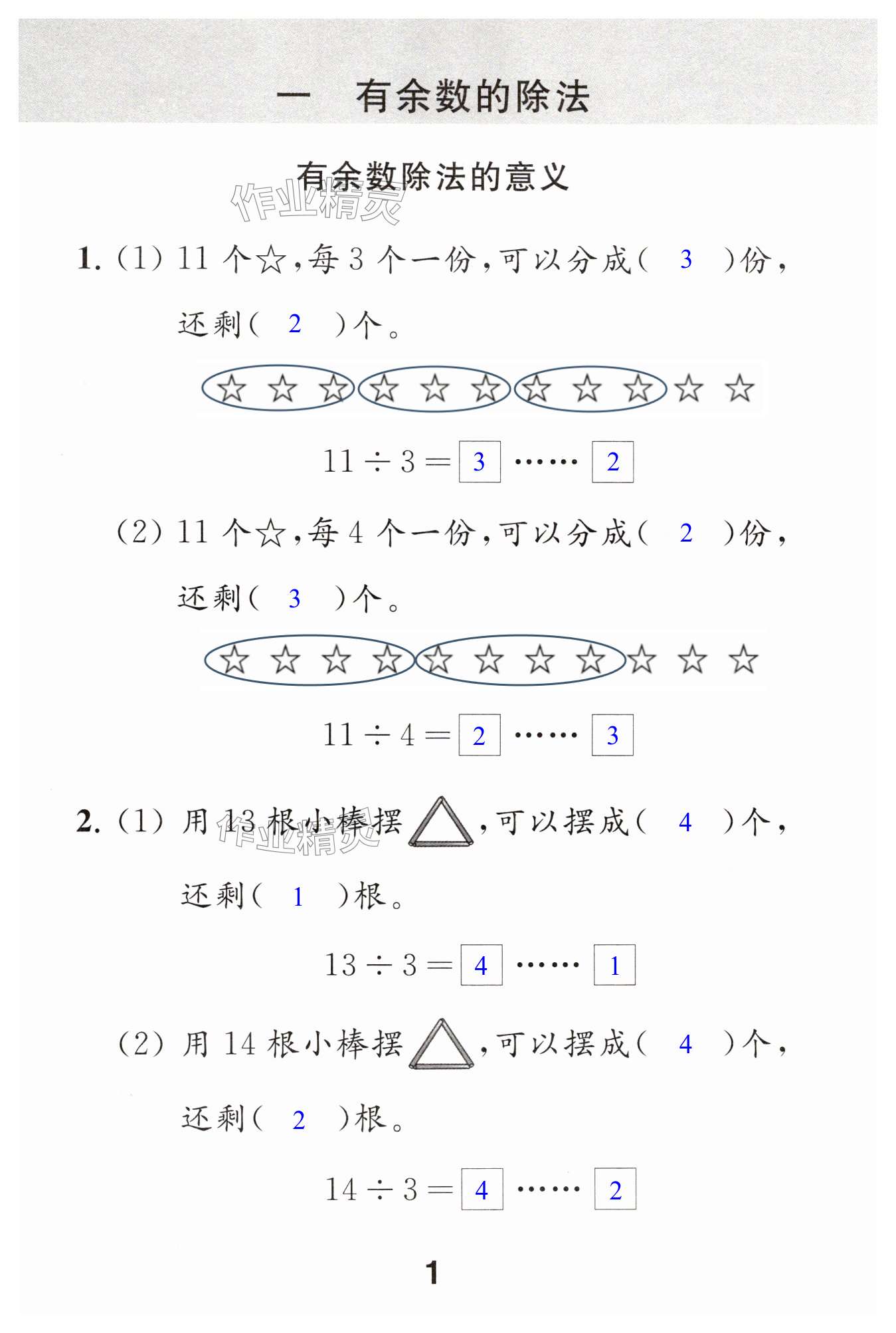 第1页