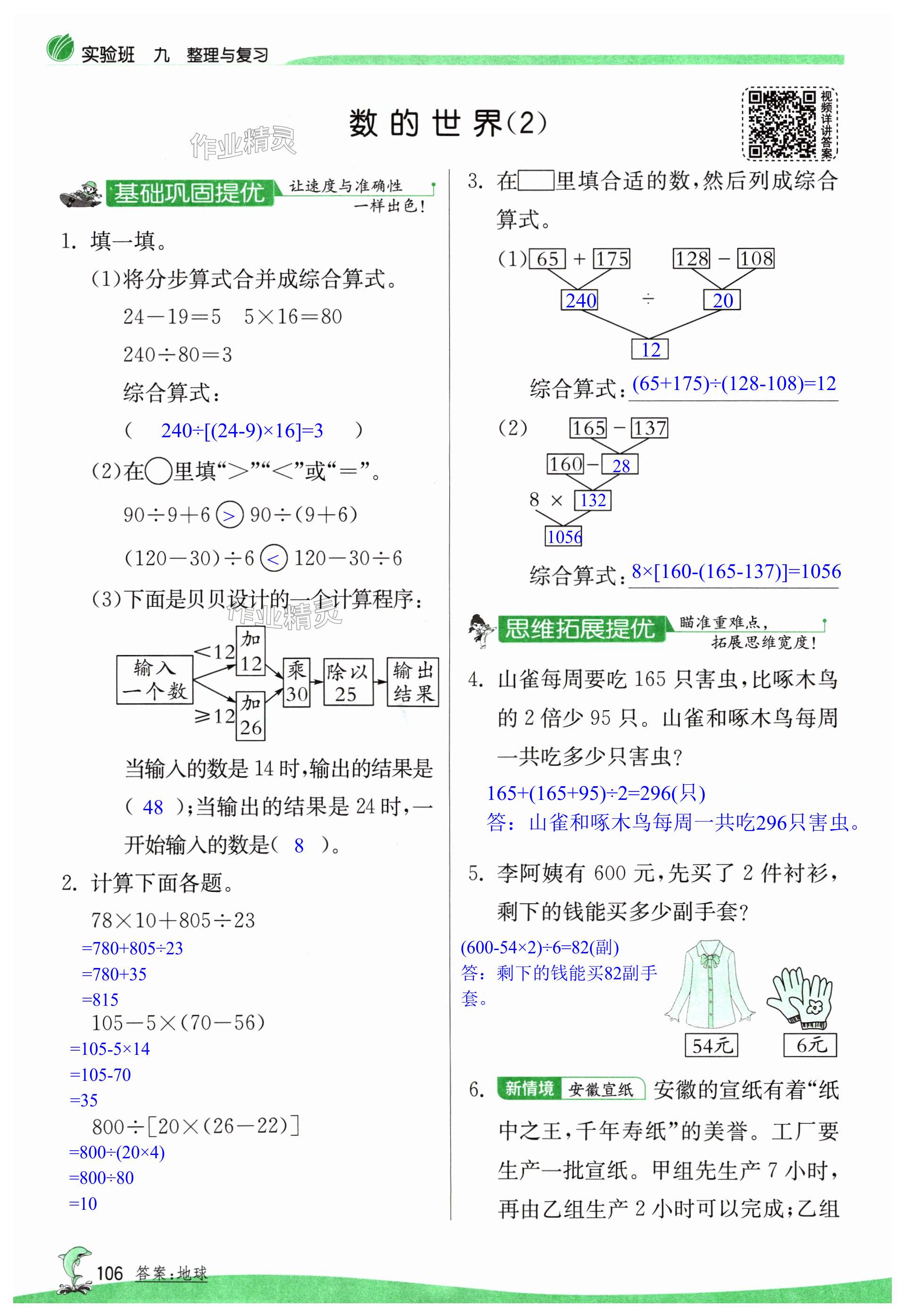 第106页