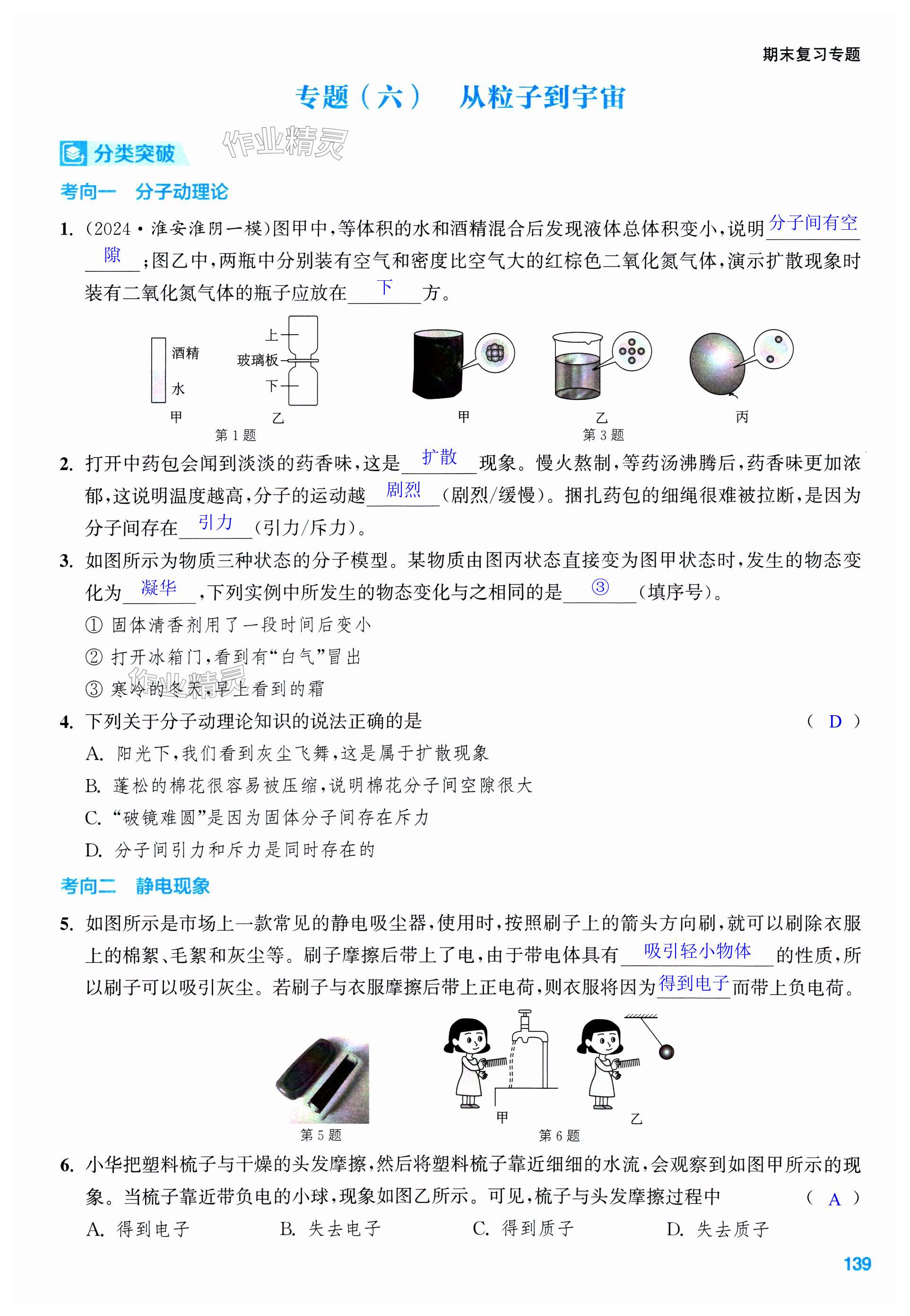 第139页