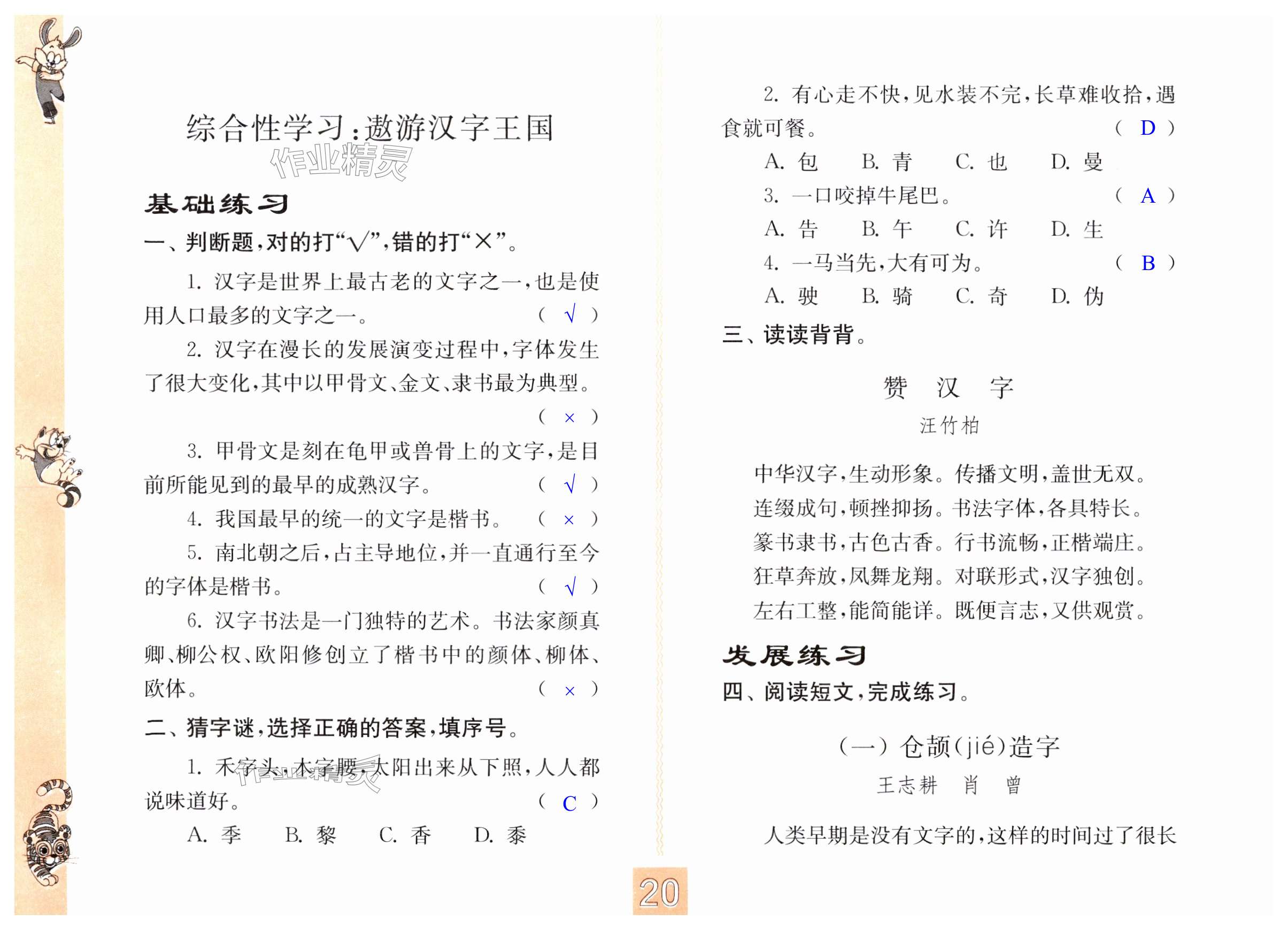 第20页