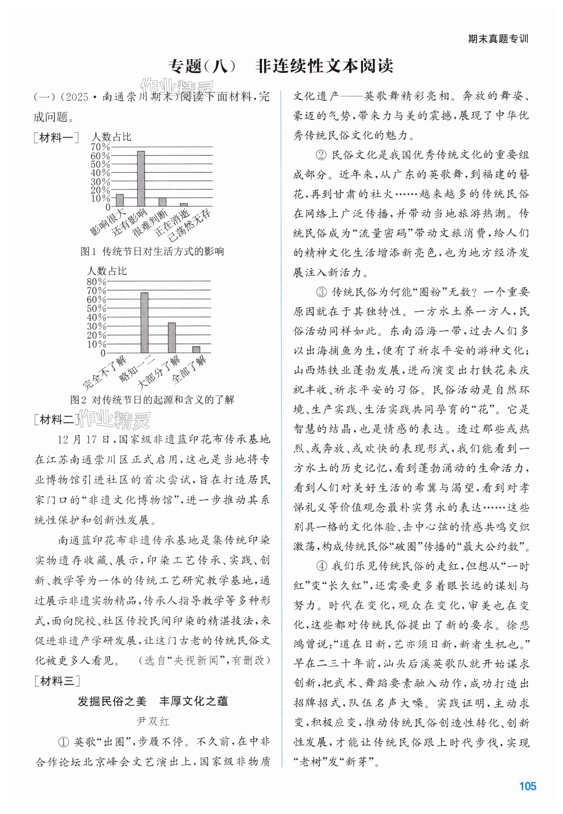 第105页
