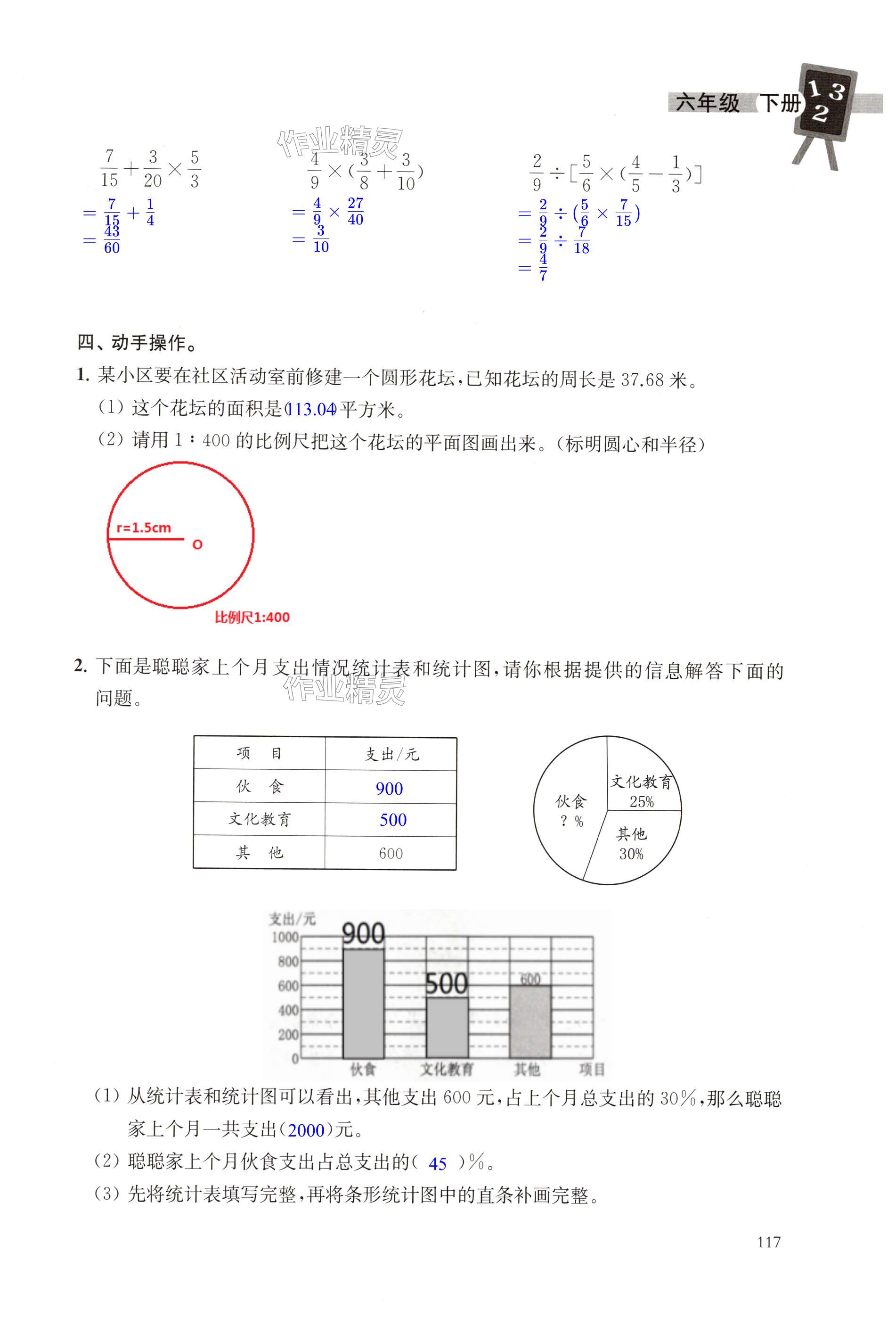 第117页