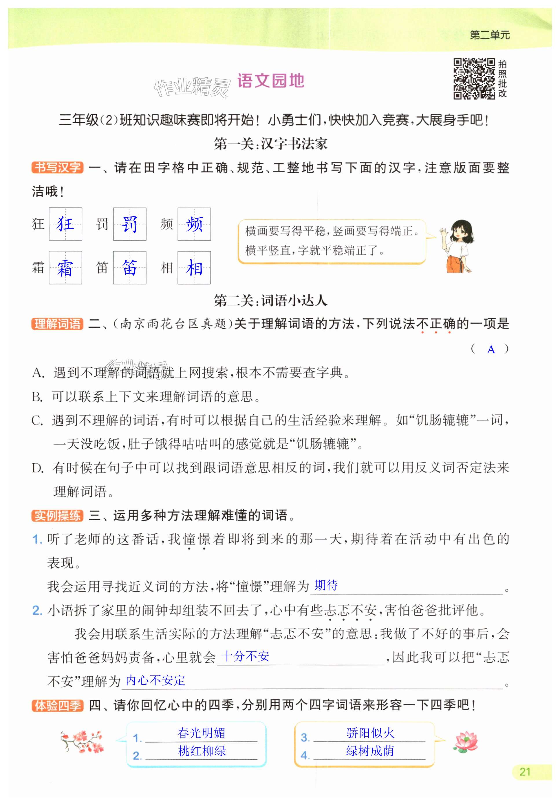 第21页