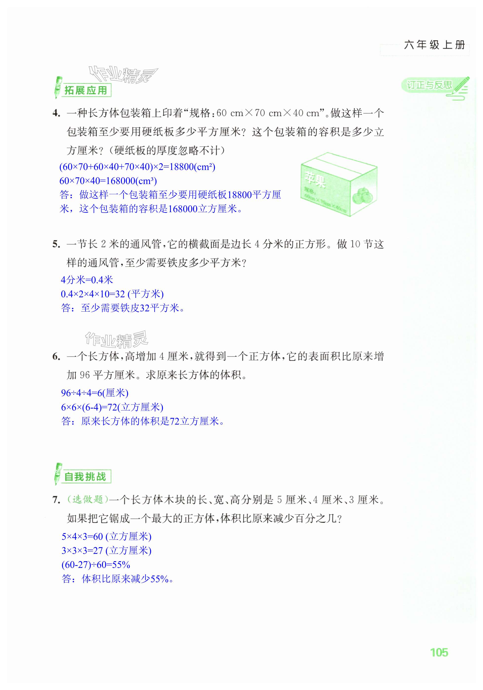 第105页