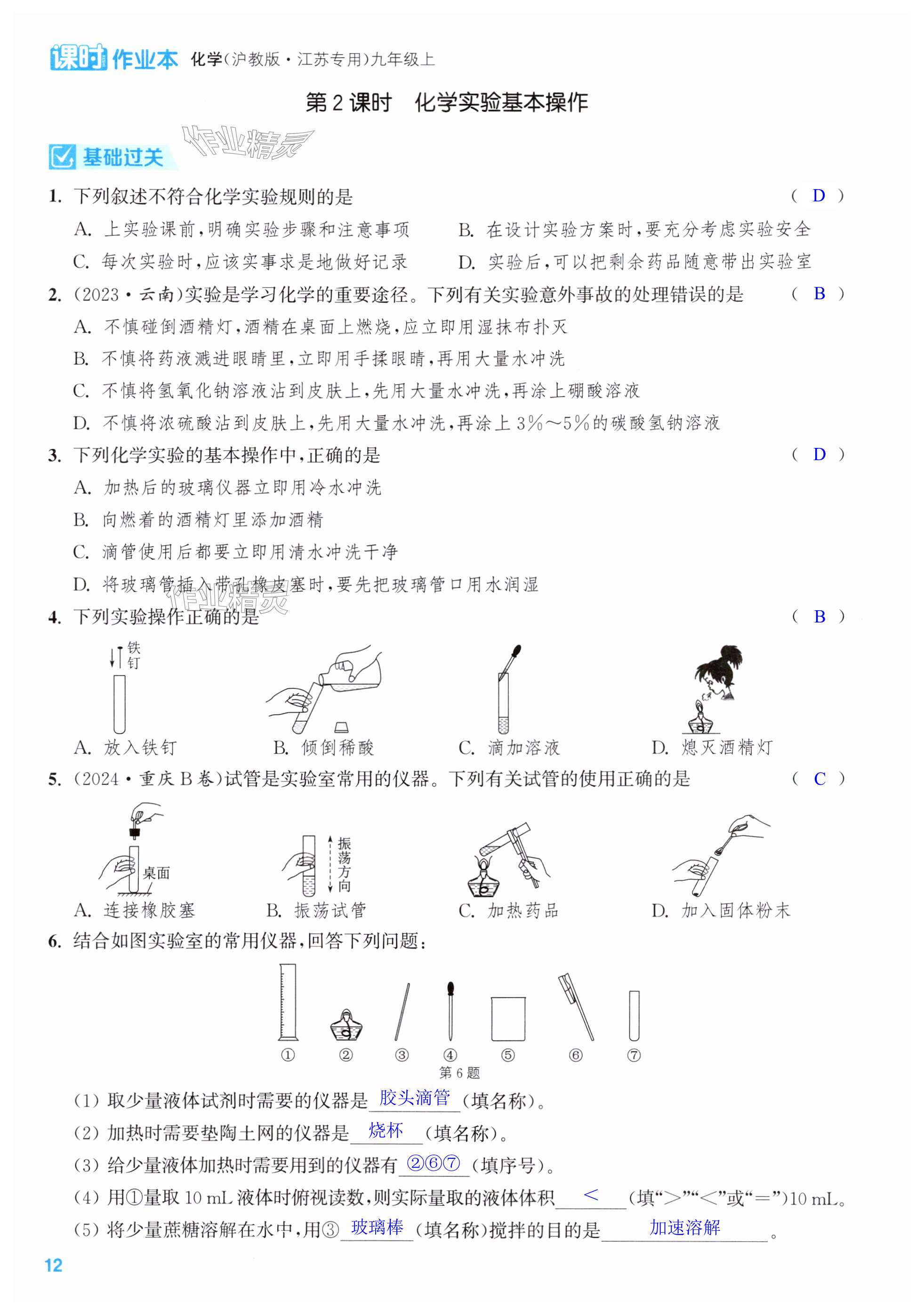 第12页