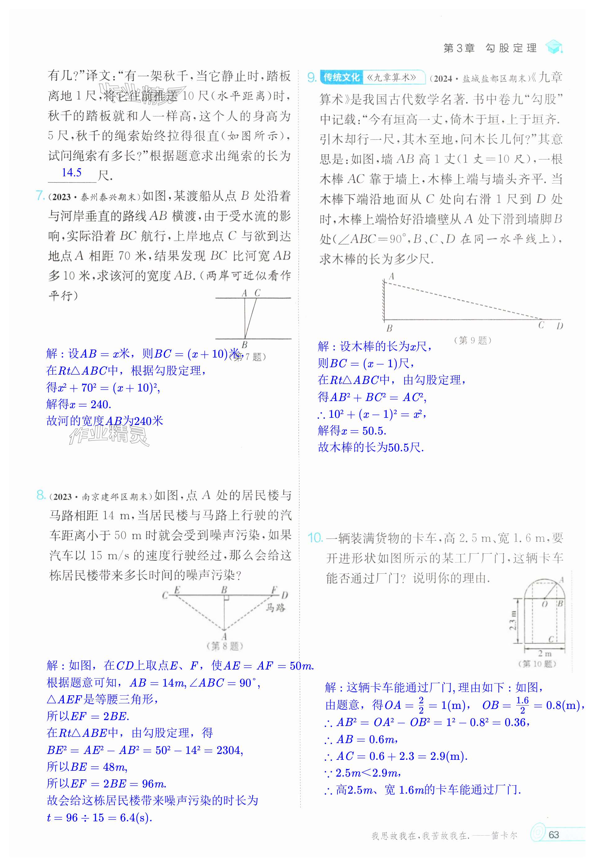 第63页