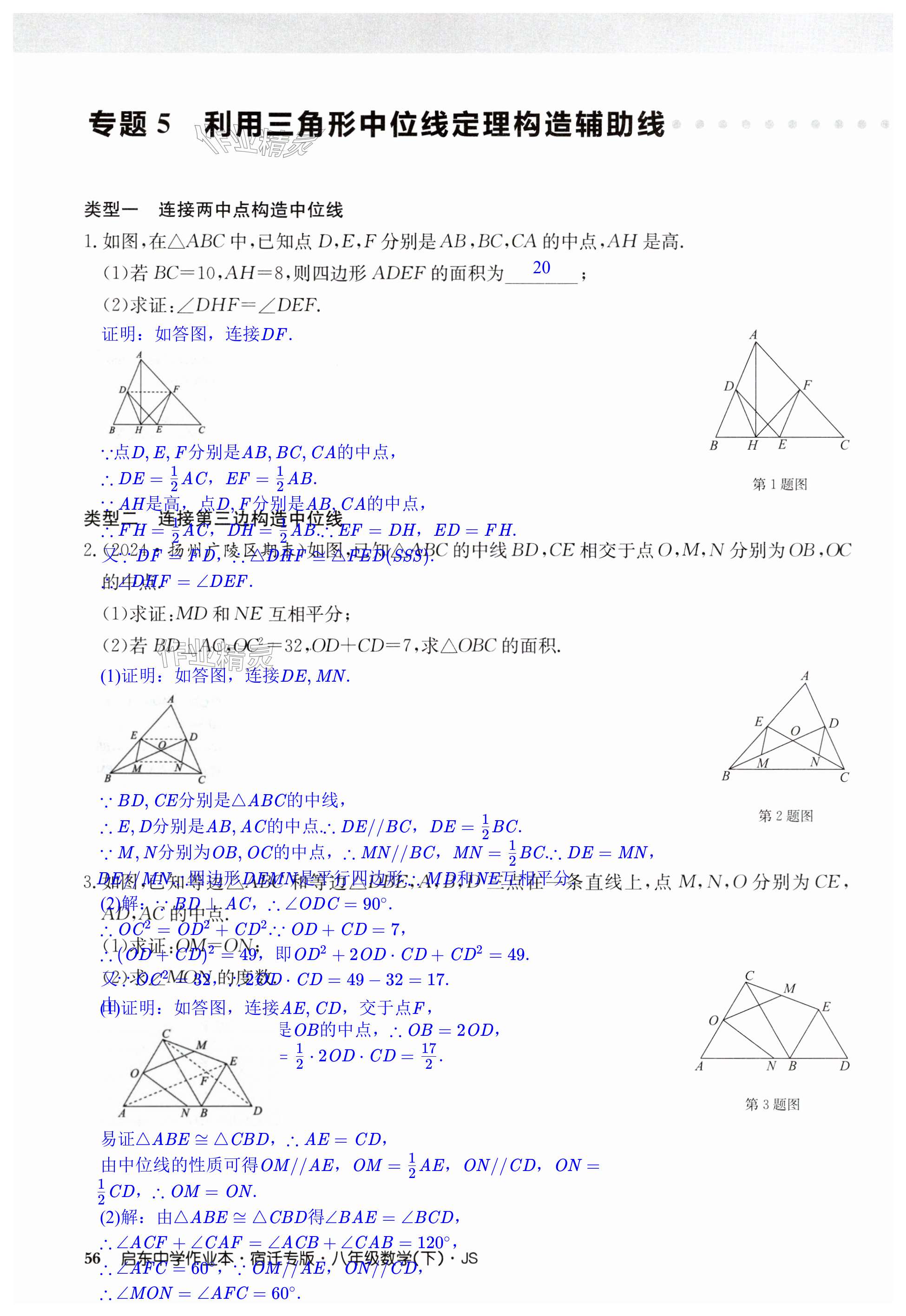 第56页