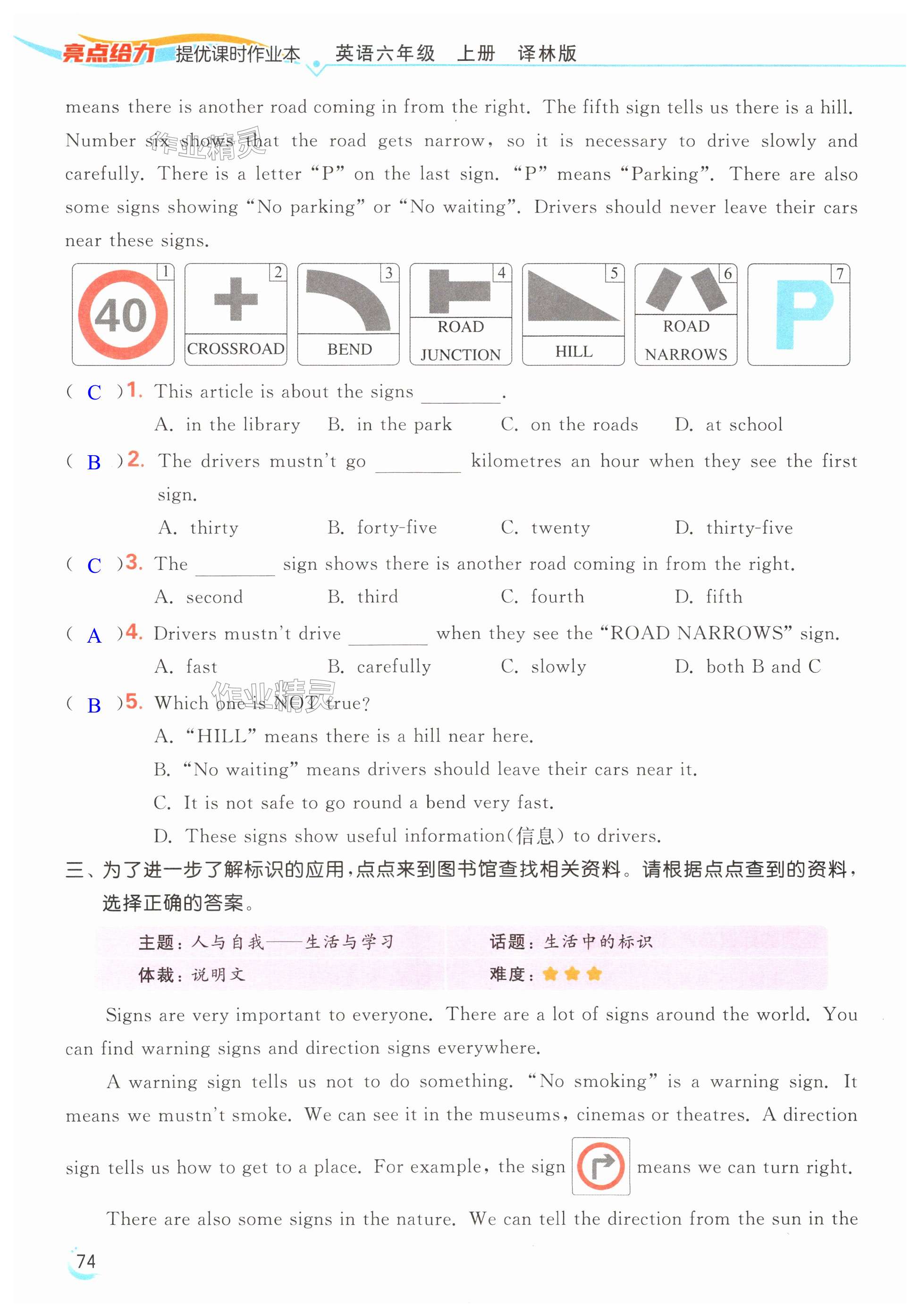 第74页