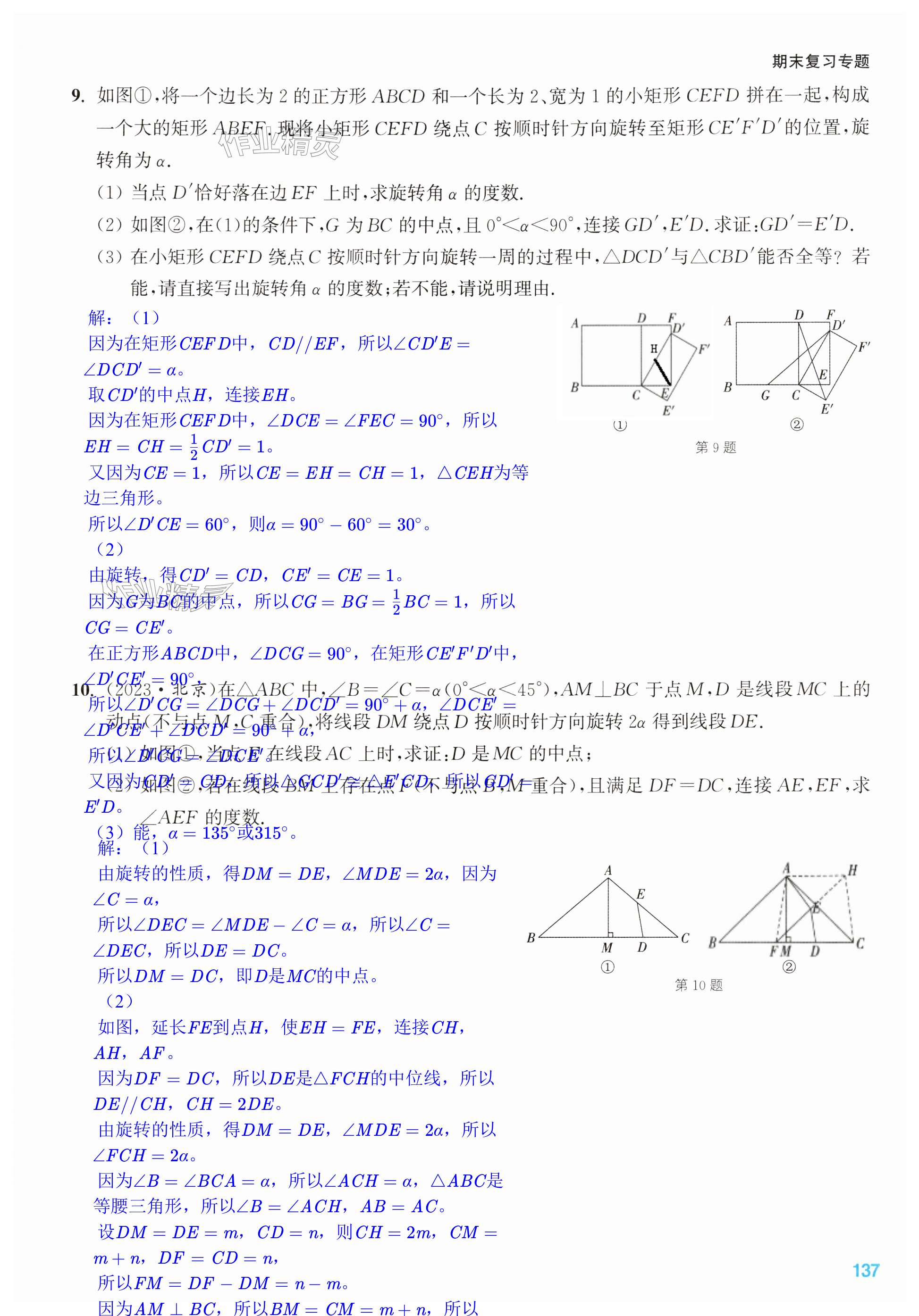 第137页