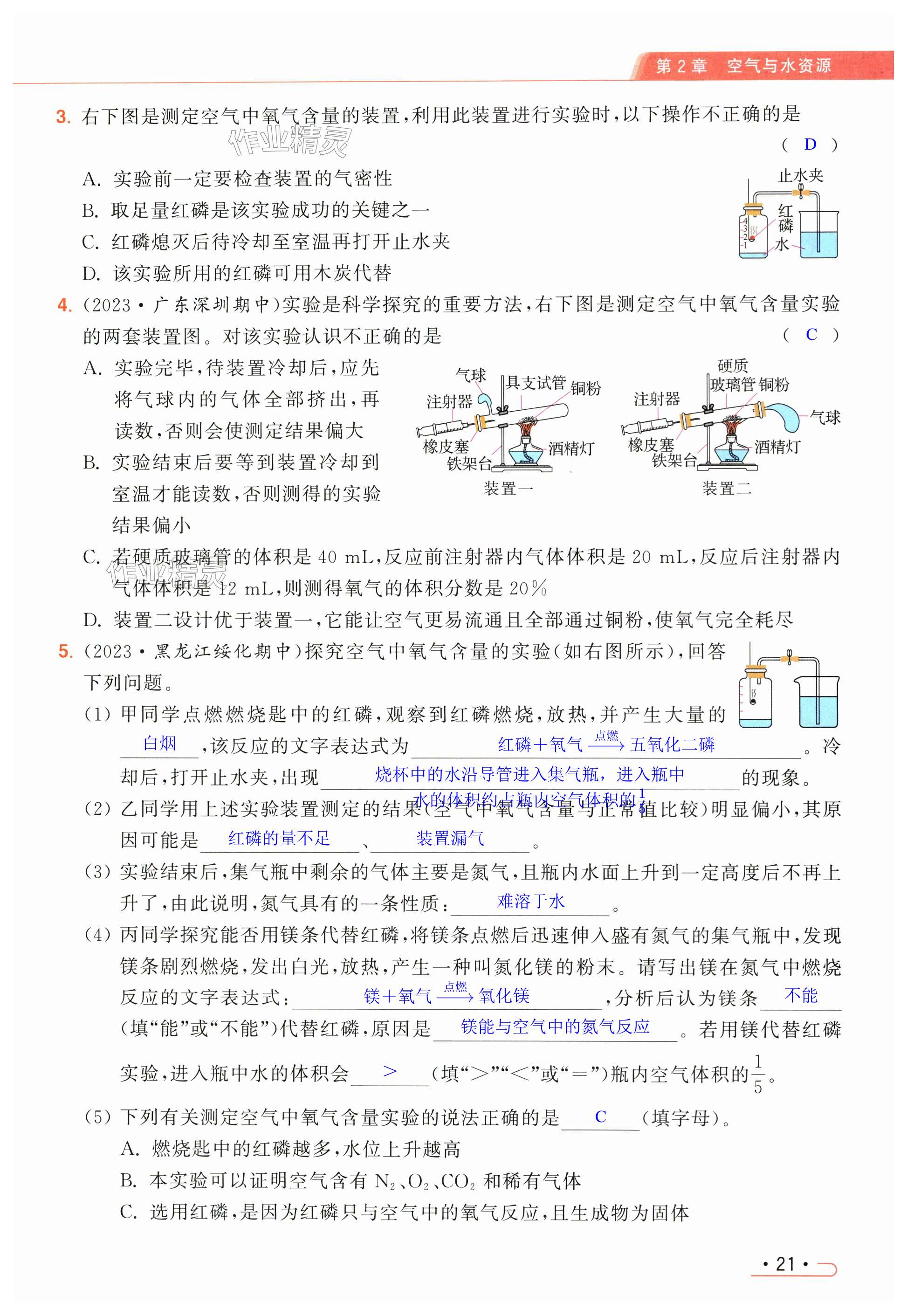 第21页