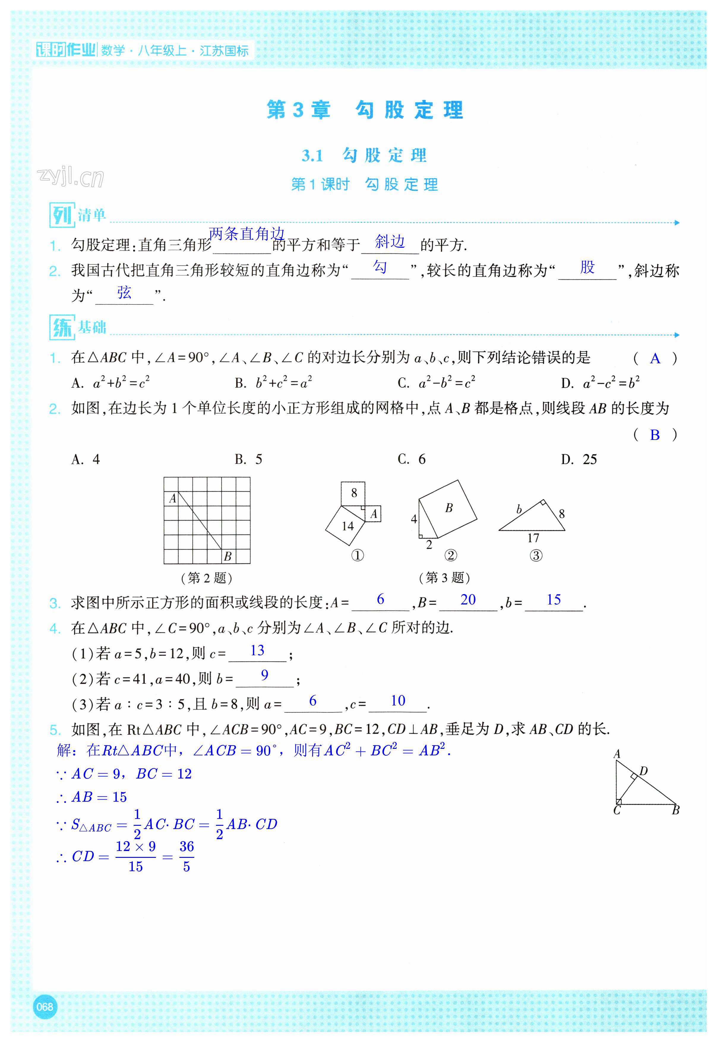 第68页