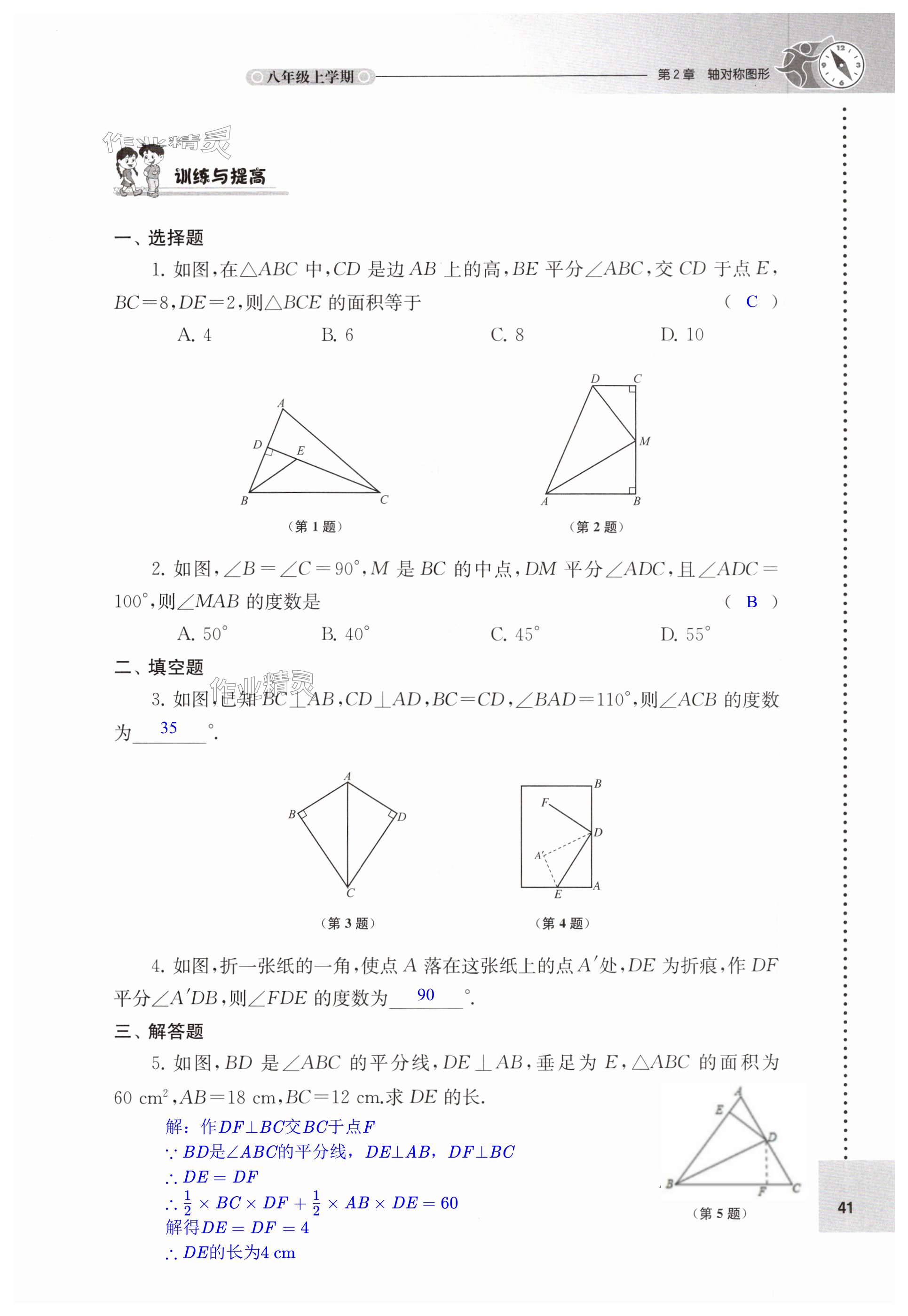 第41页