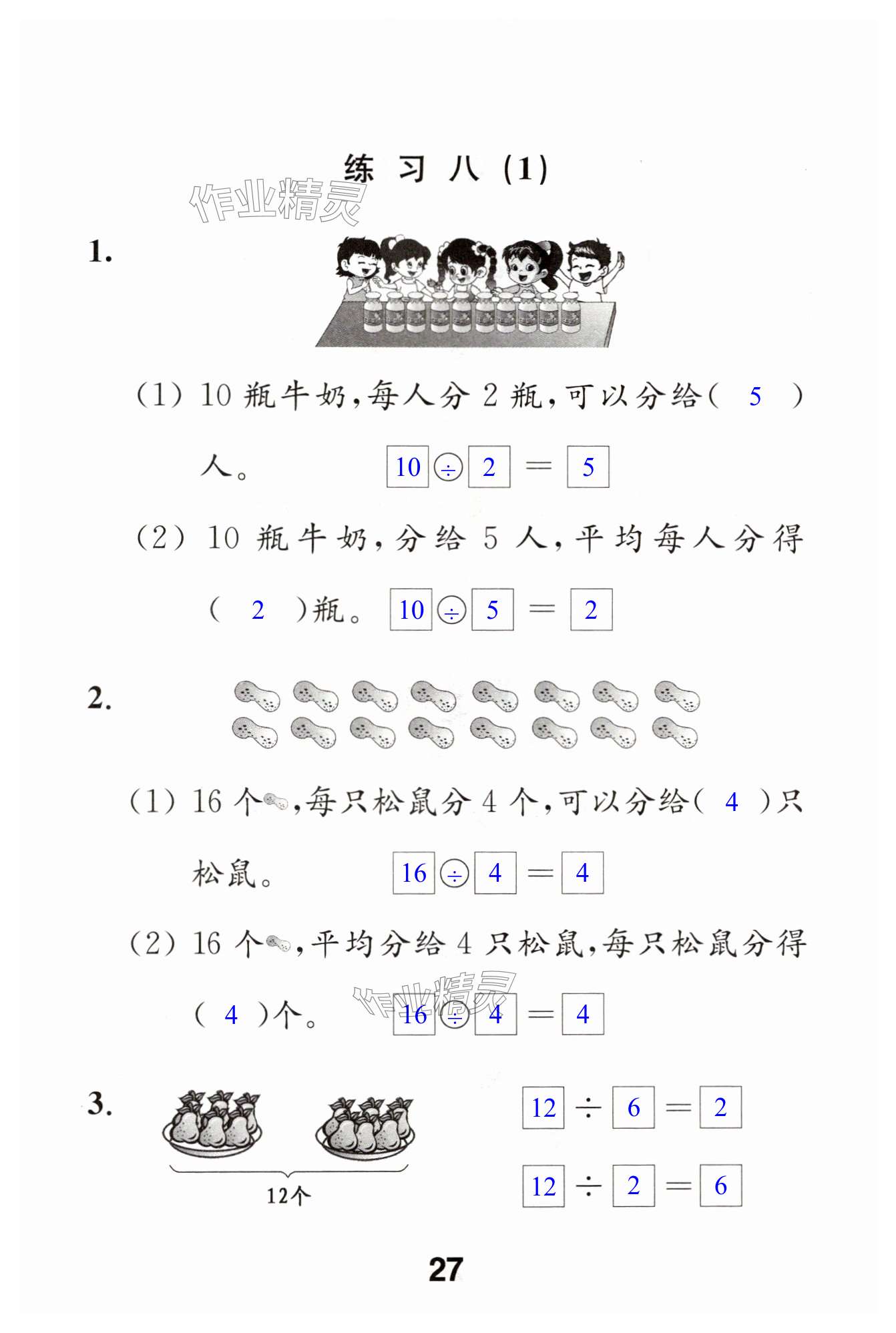 第27页