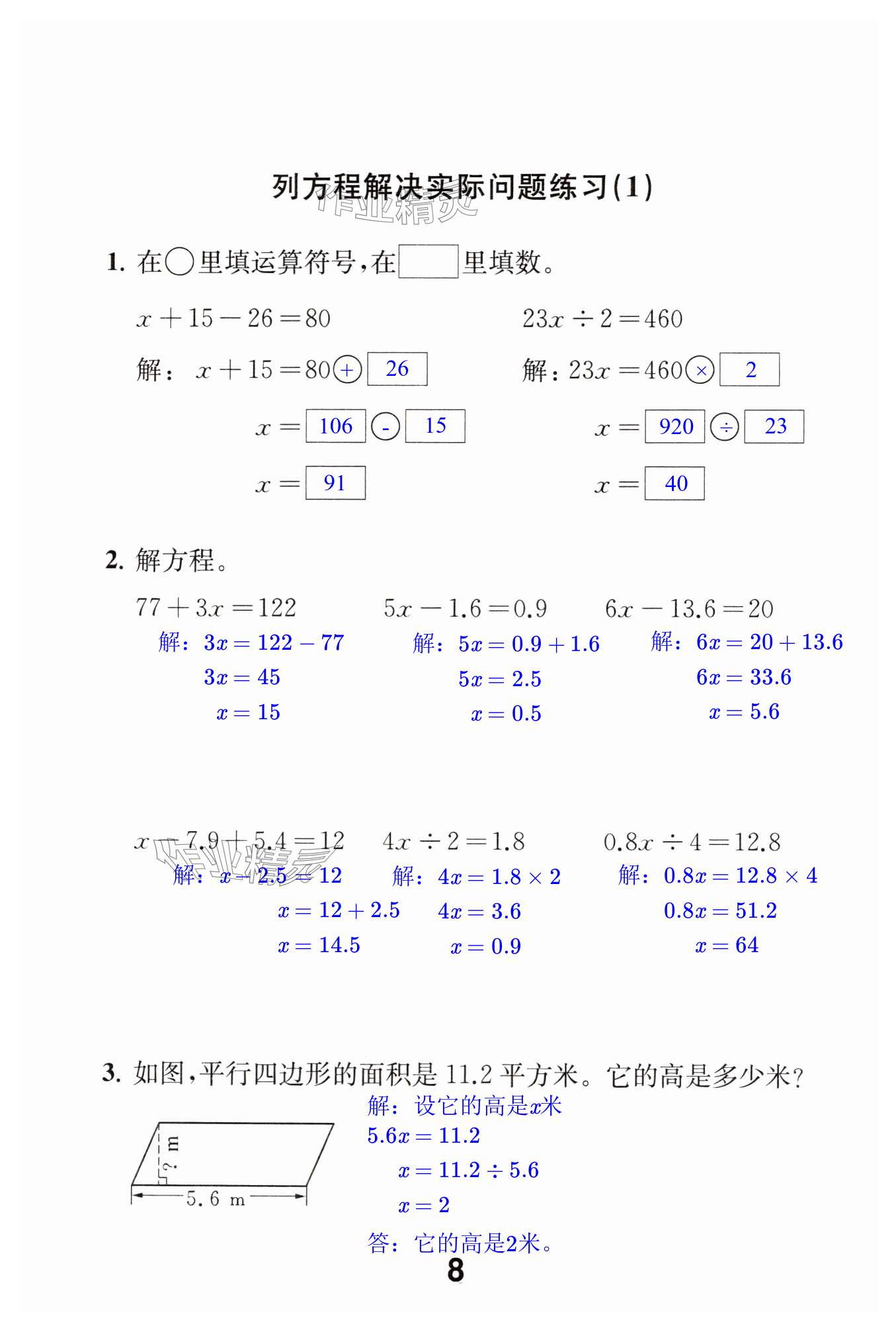 第8页