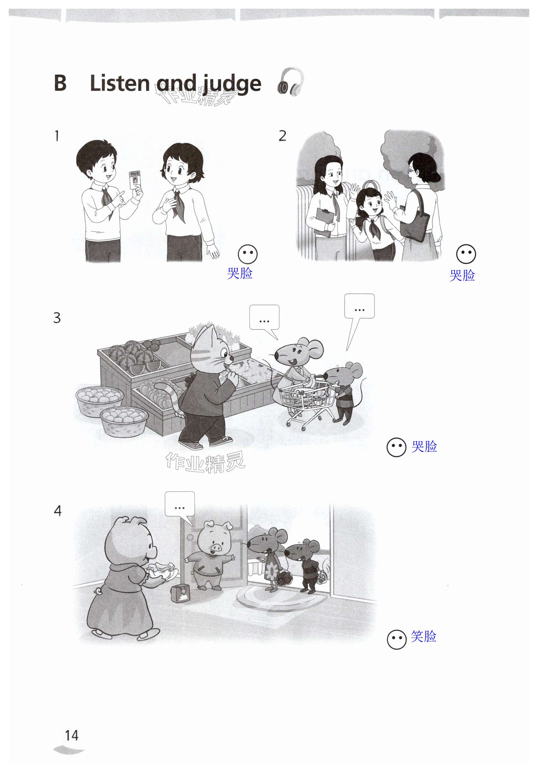 第14页