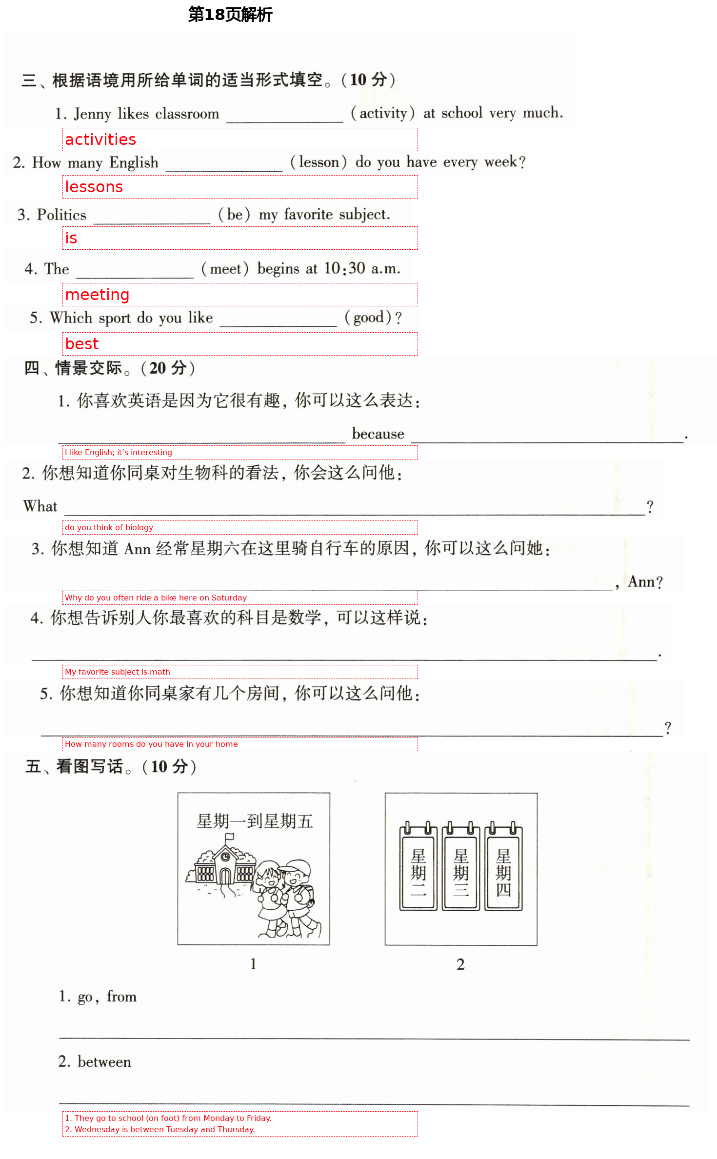 2021年初中英語同步練習加過關測試七年級英語下冊仁愛版 第18頁