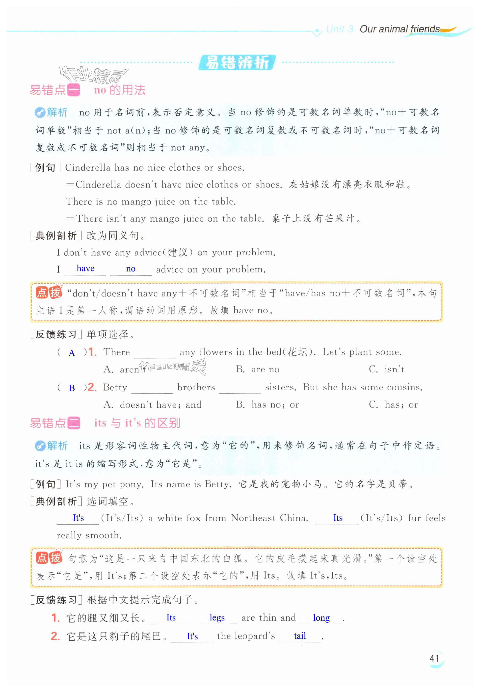 第41页