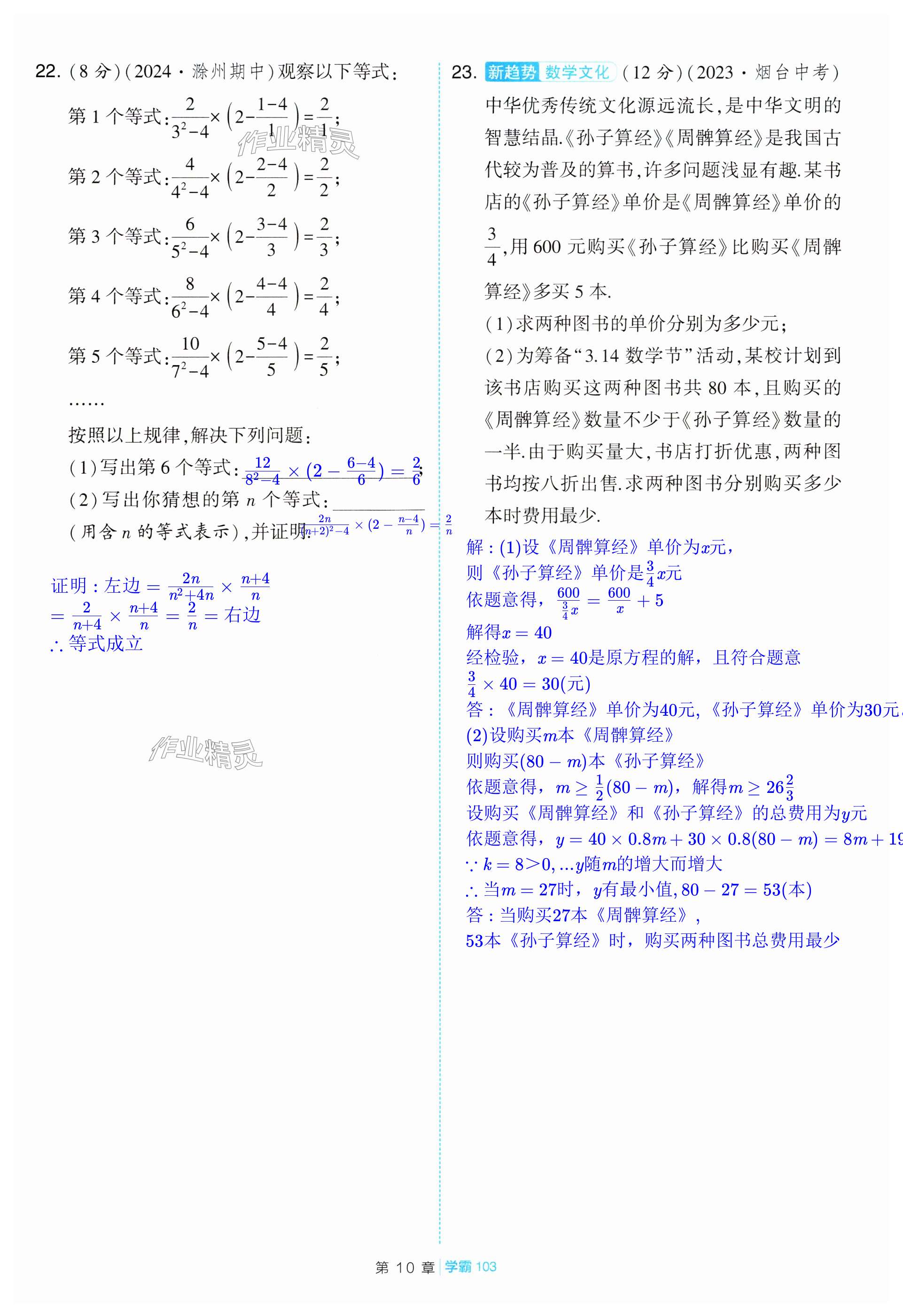 第103页