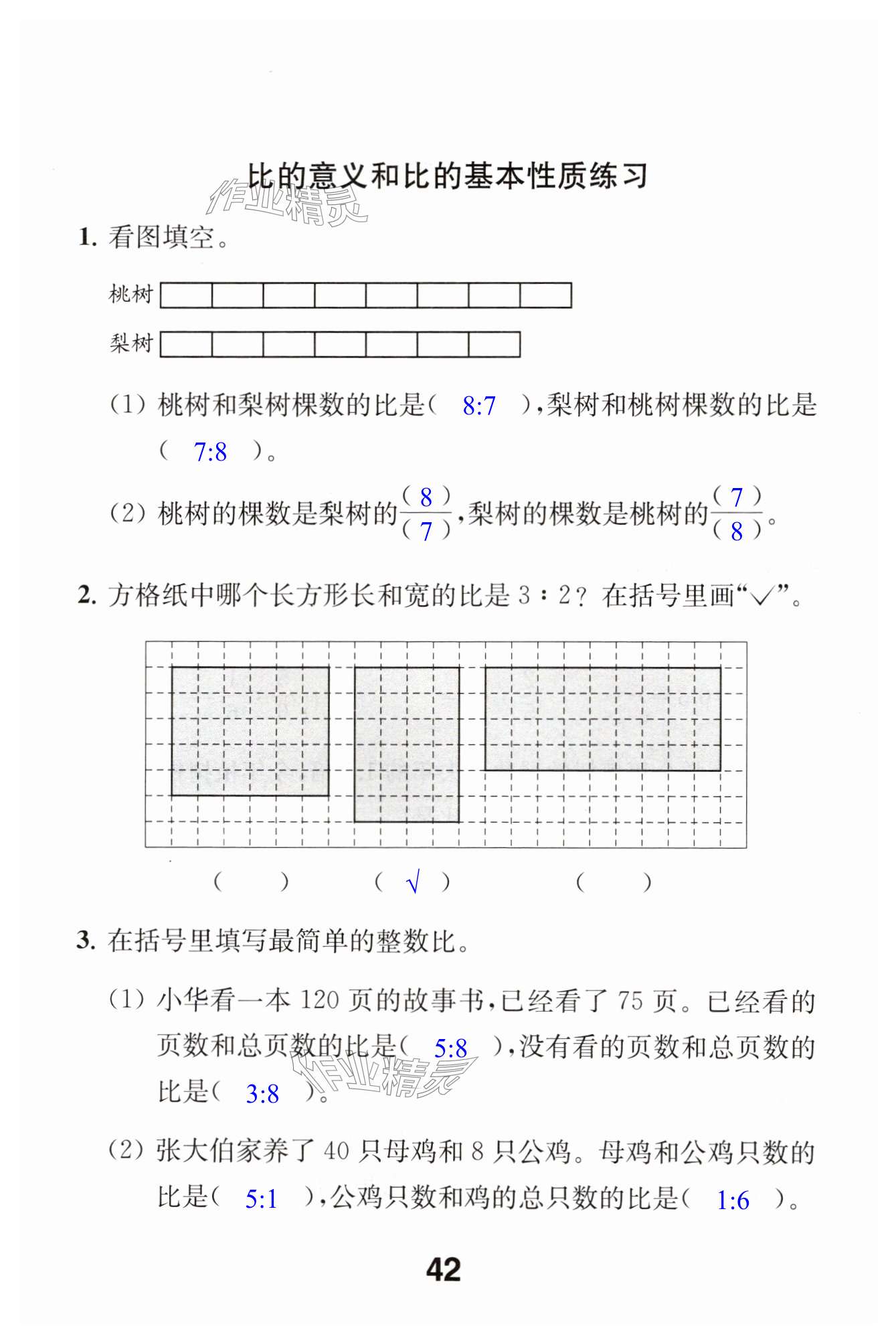 第42页