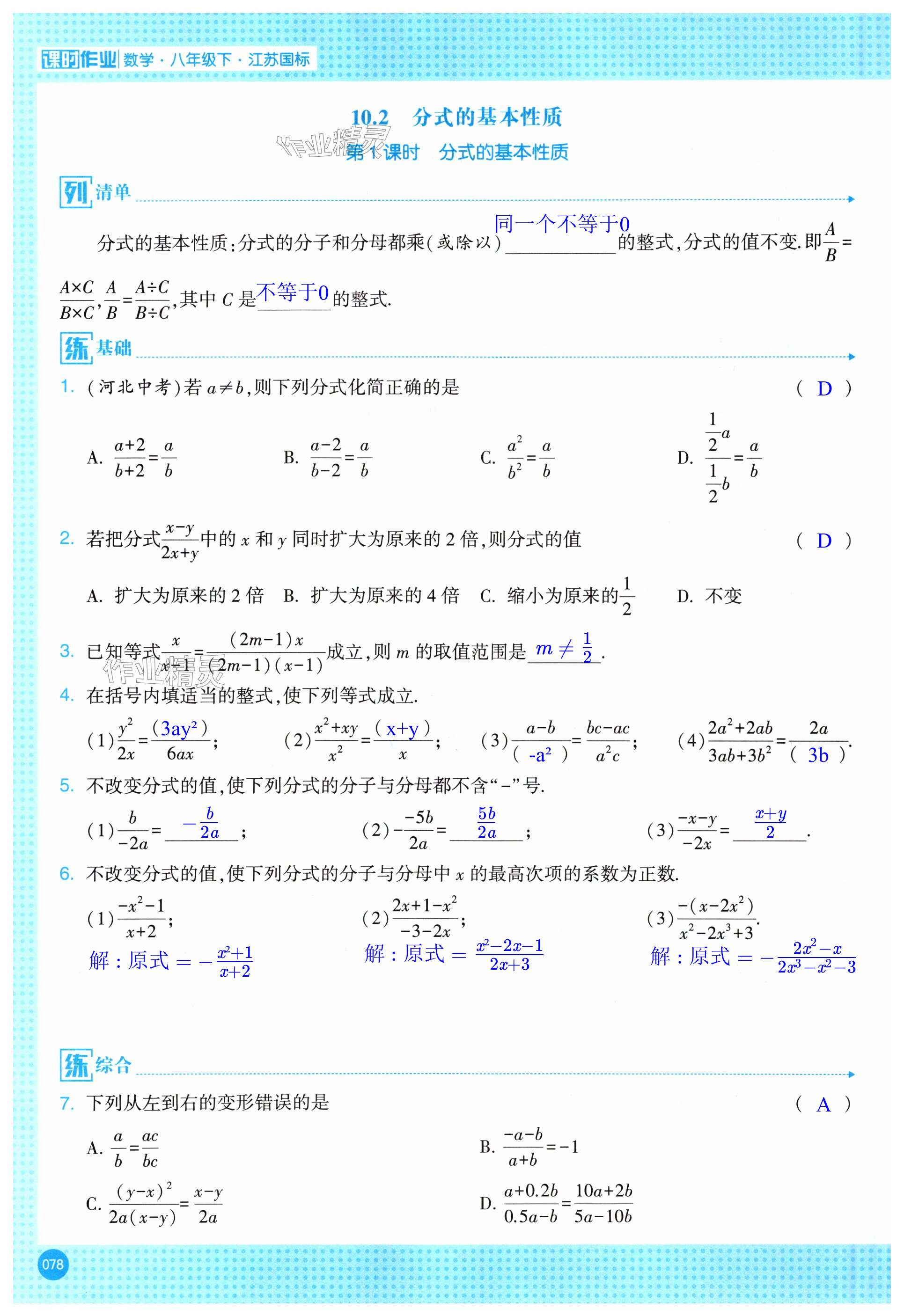 第78页