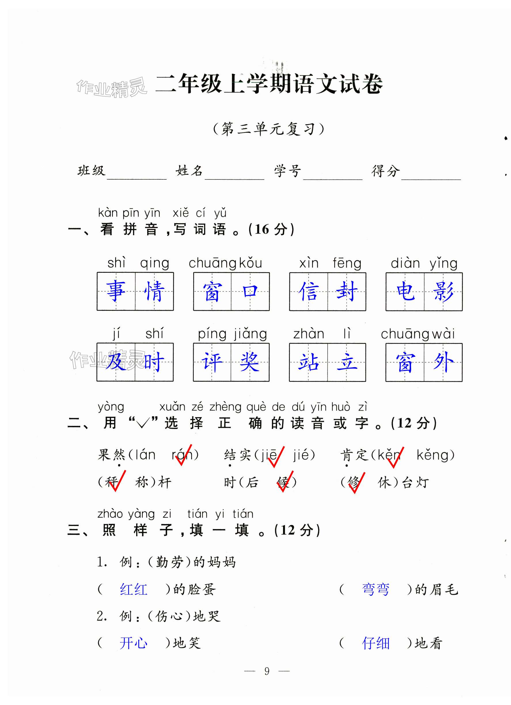 第9页