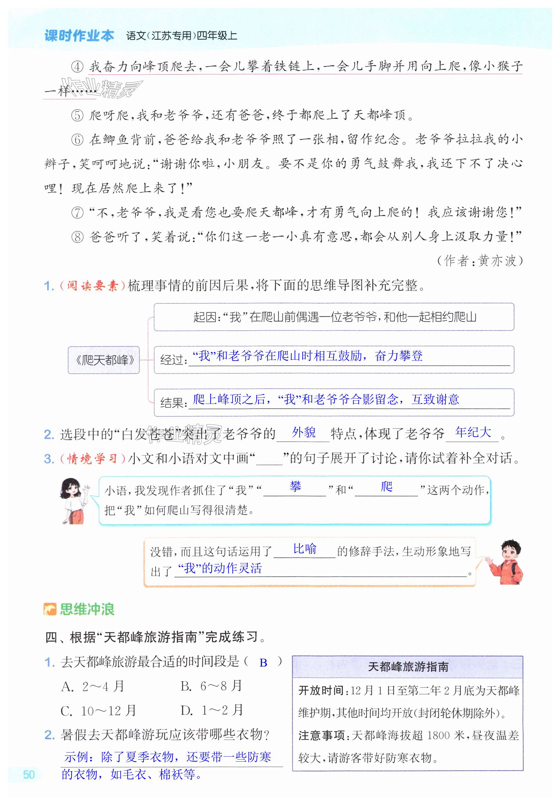 第50页