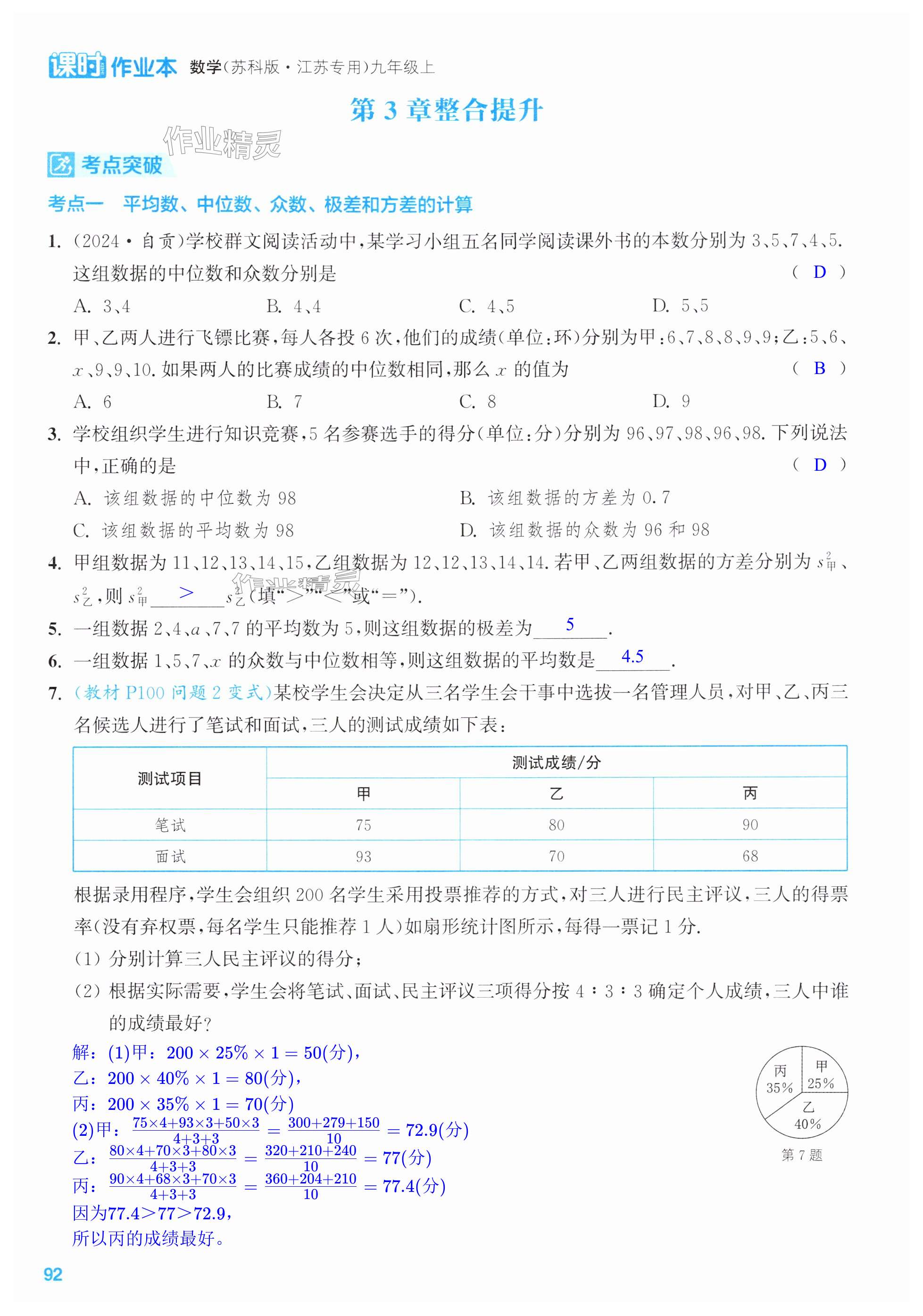 第92页