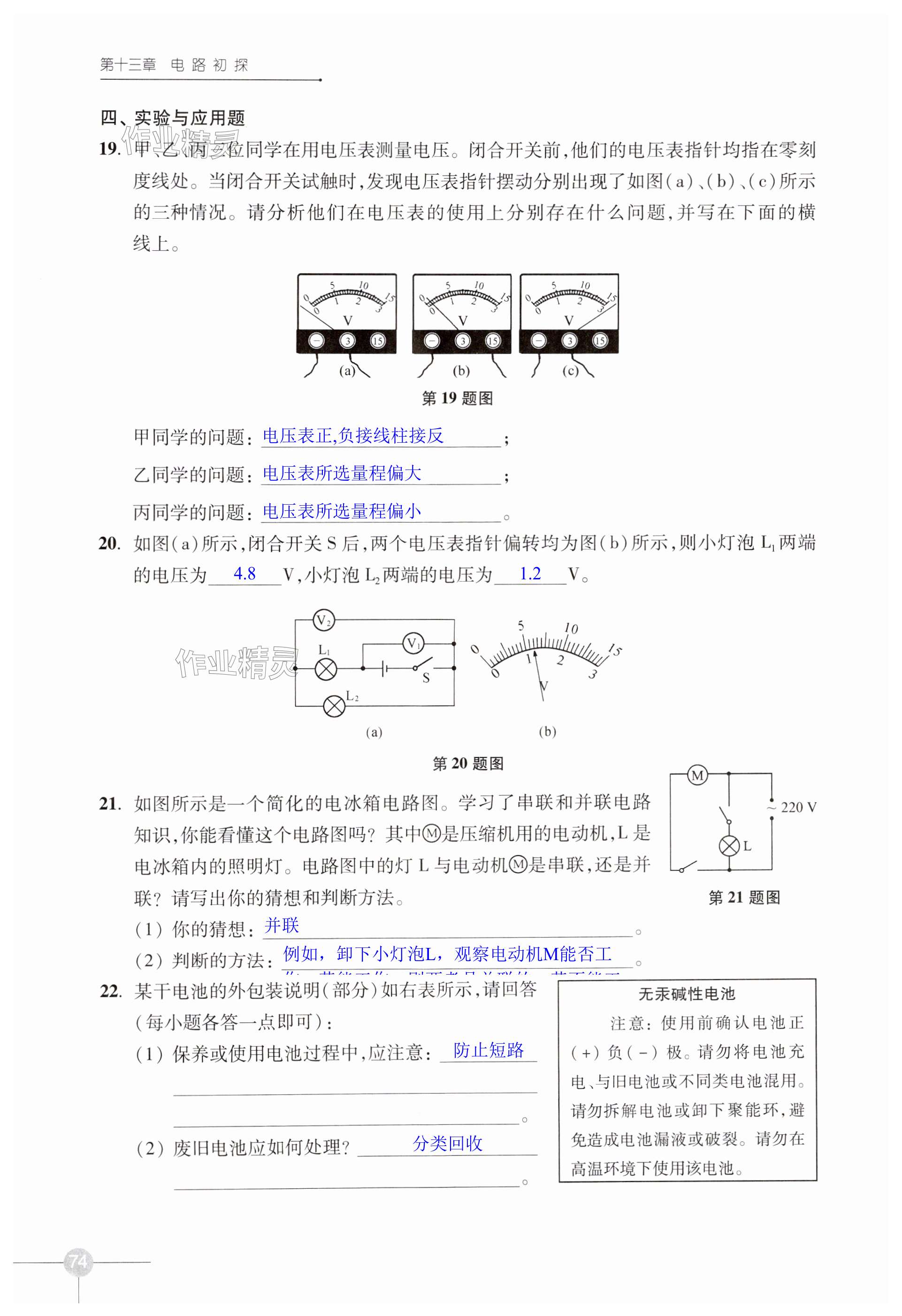 第74页