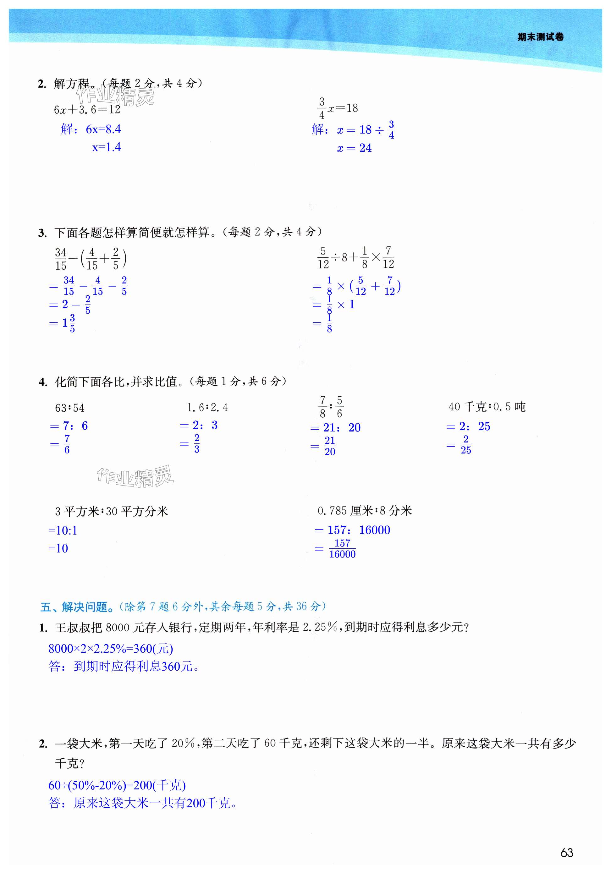 第63页