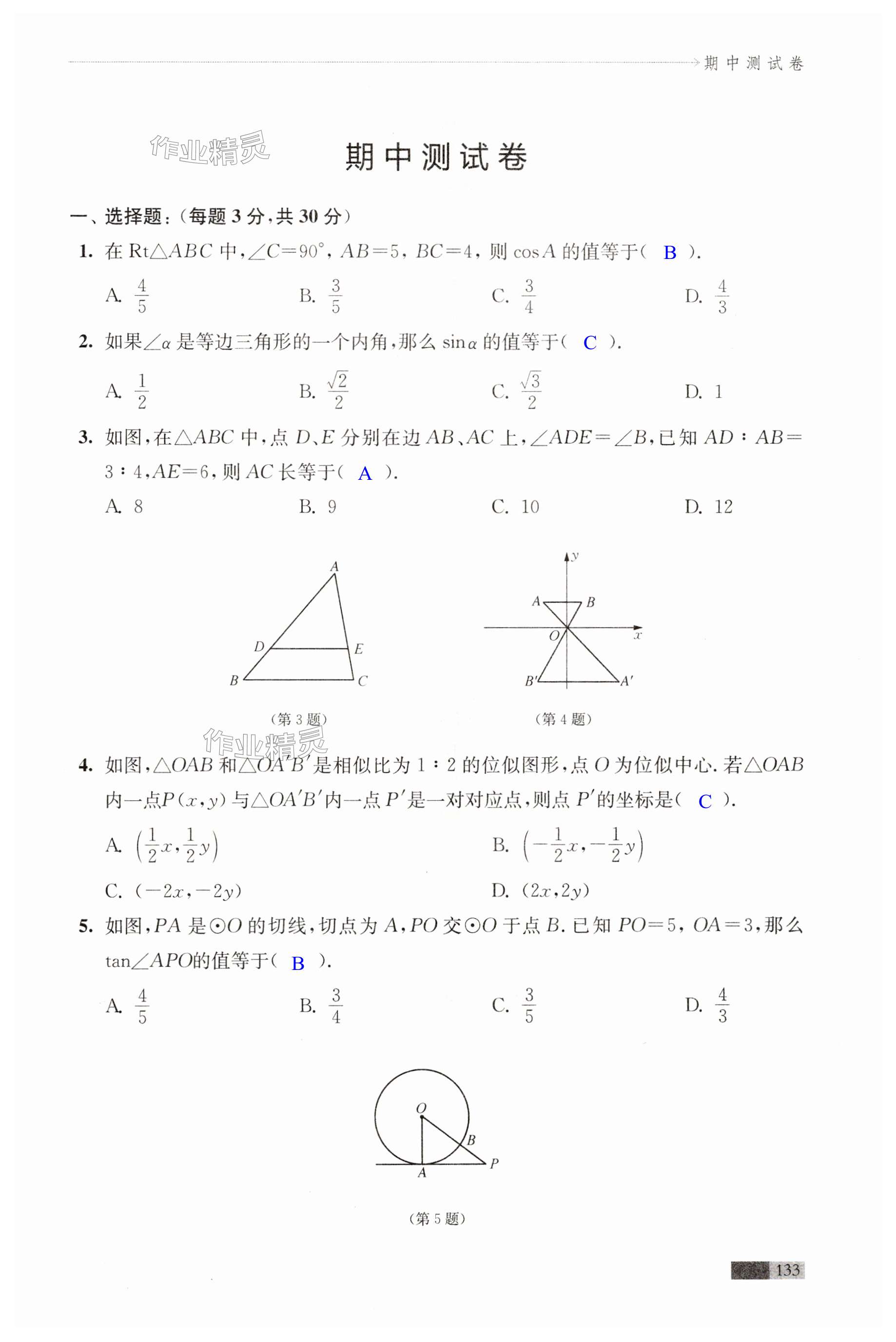 第133页