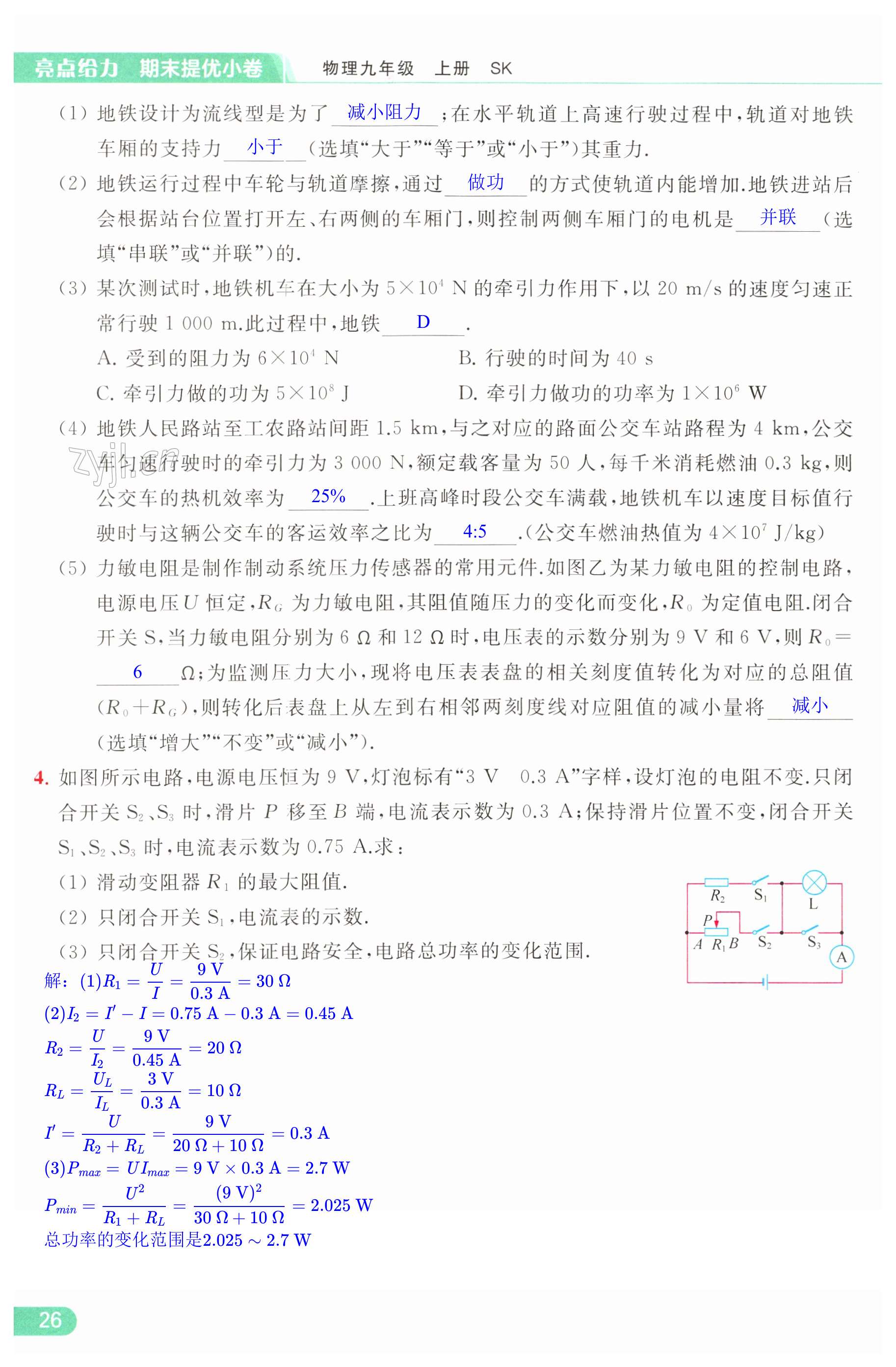 第26页