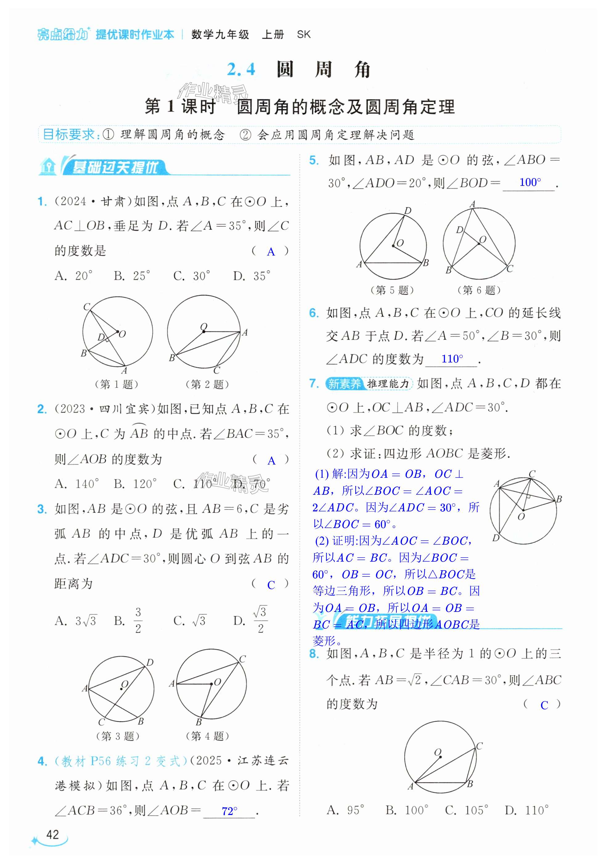 第42页