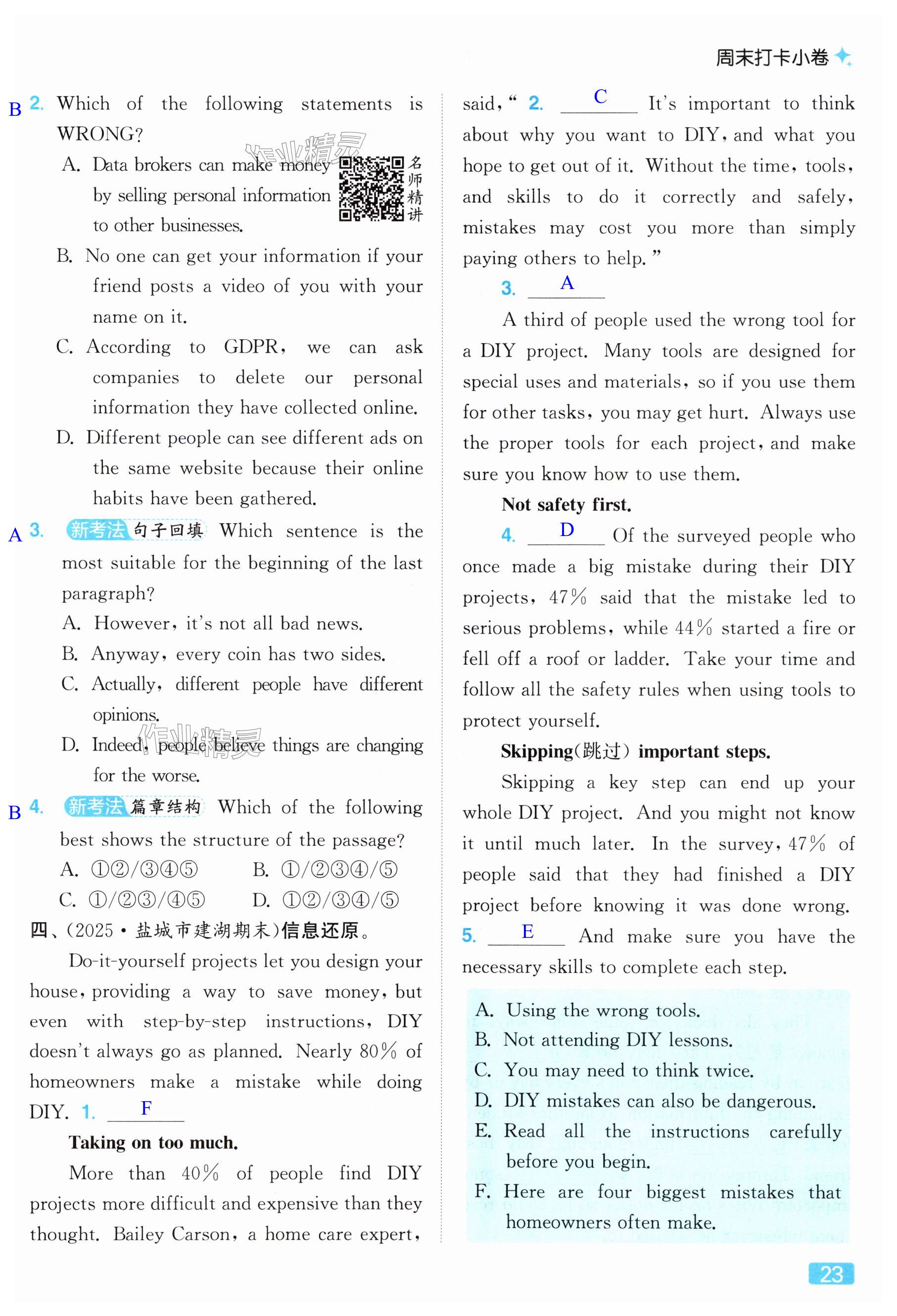 第23页