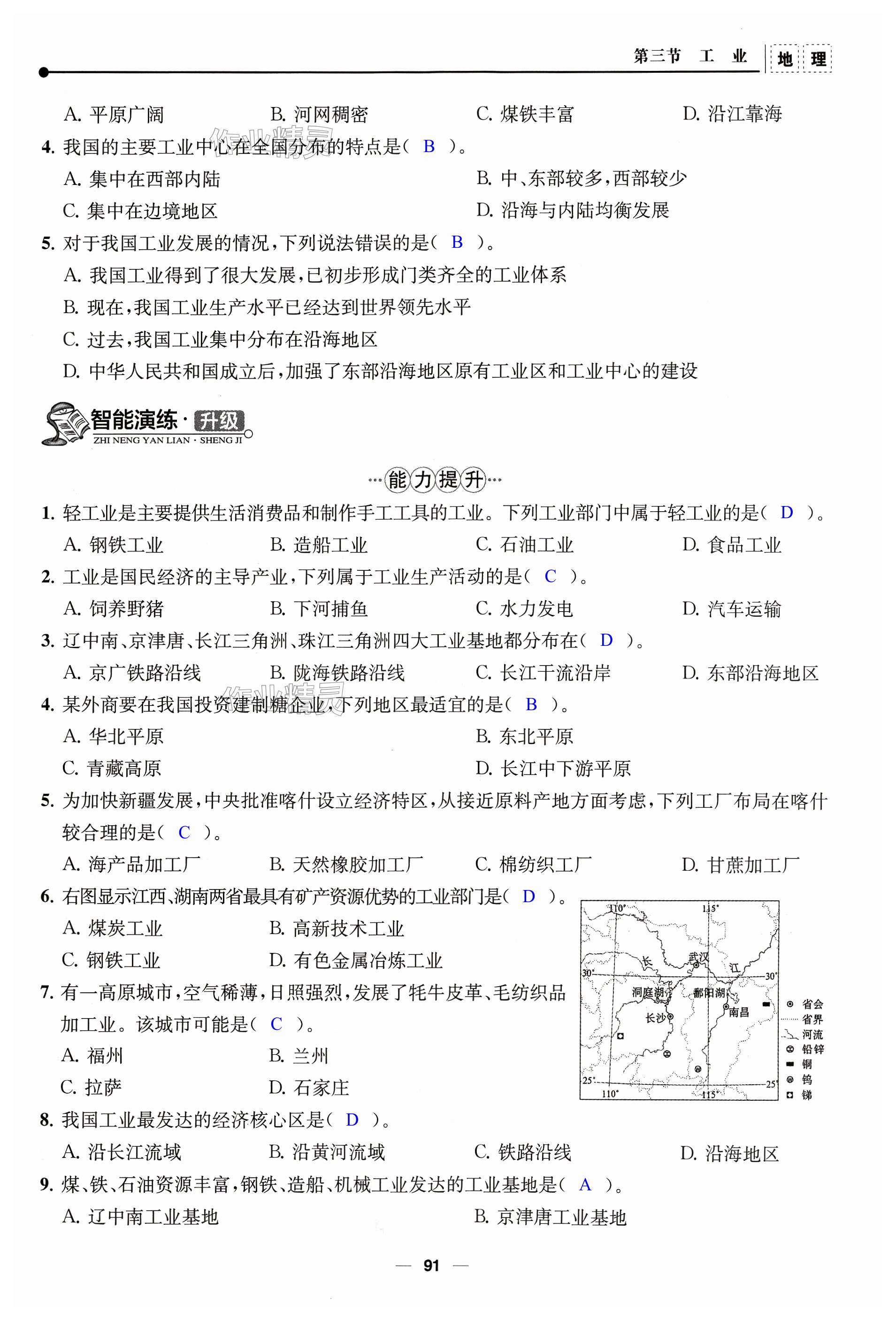 第91页