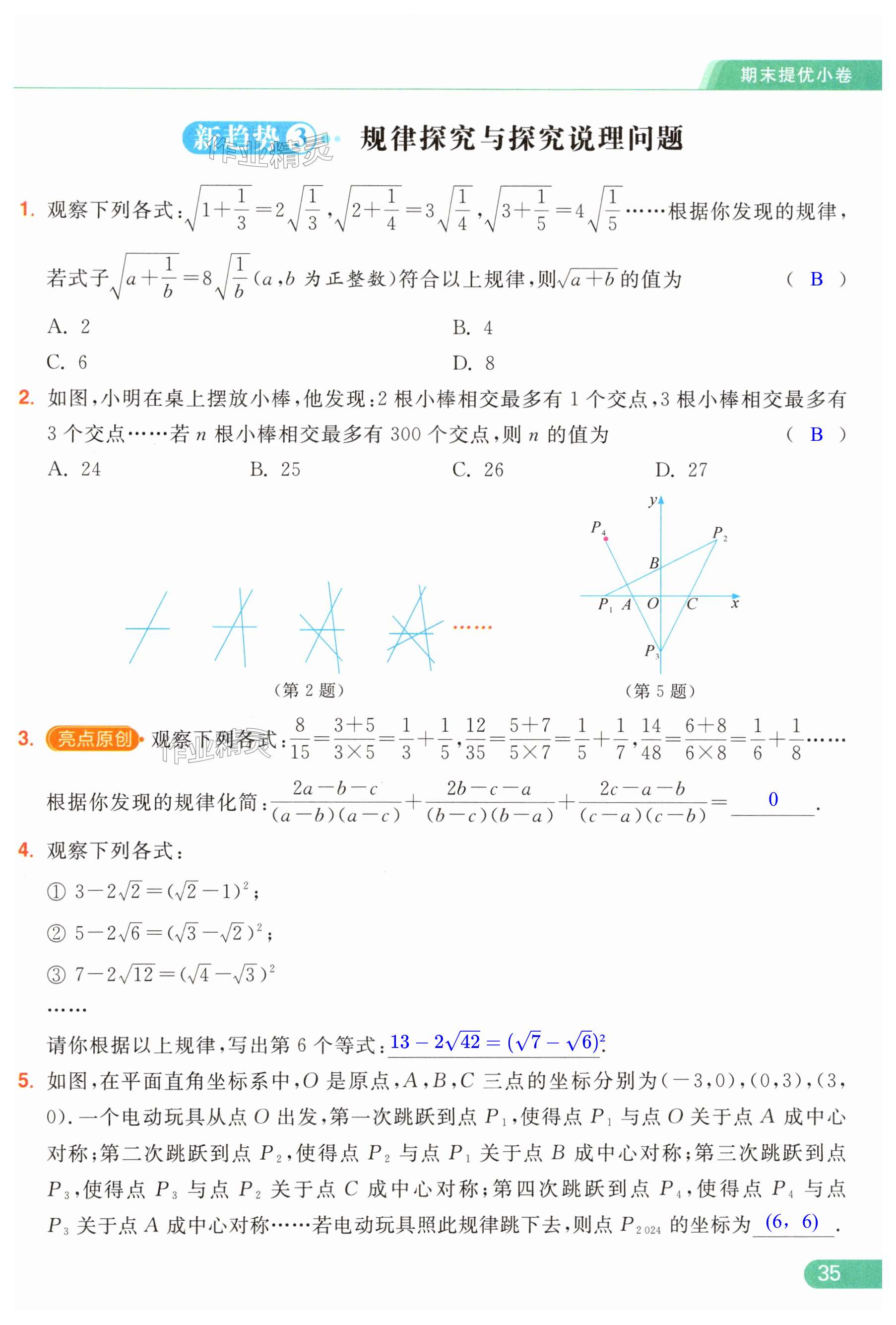 第35页