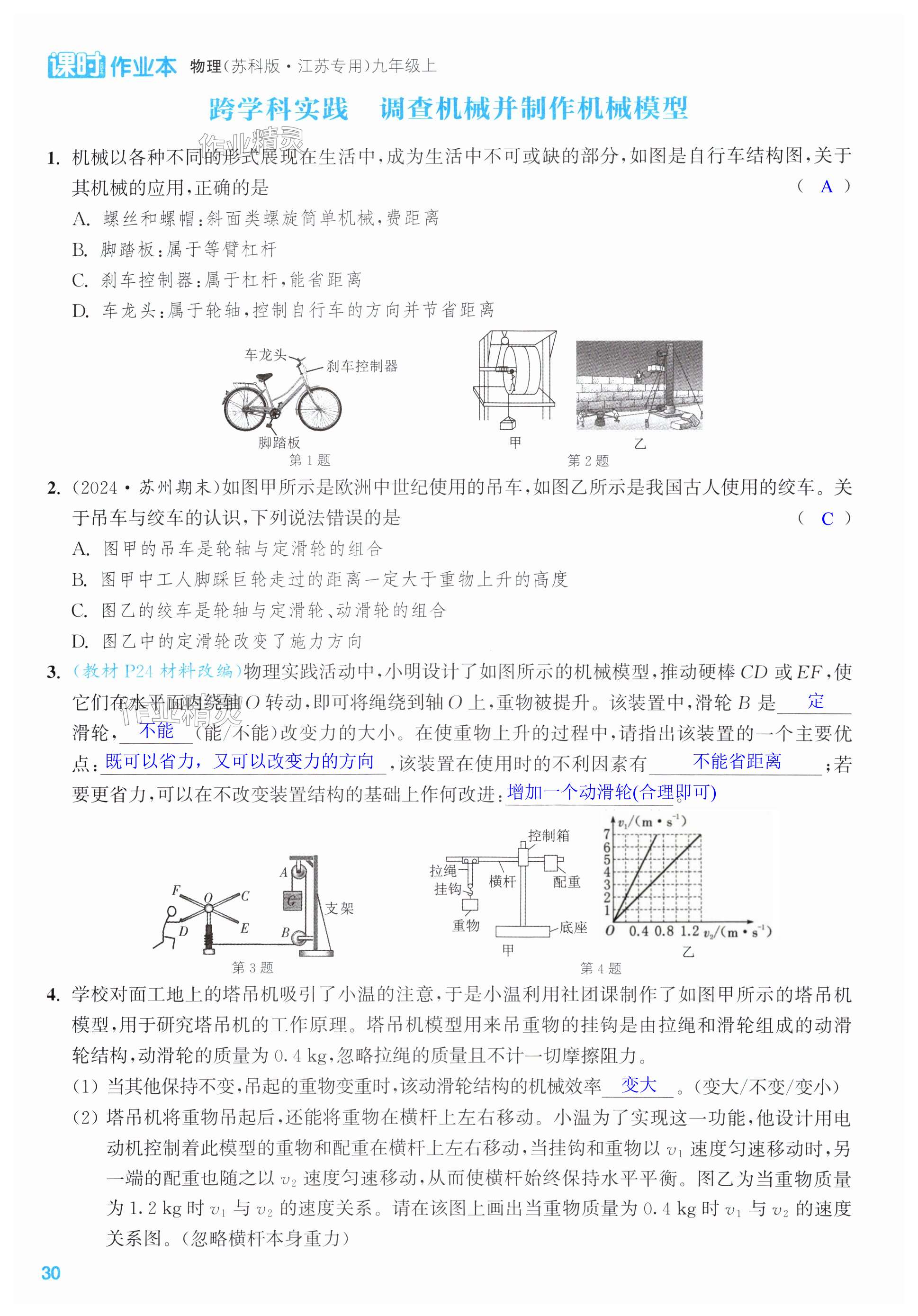 第30页