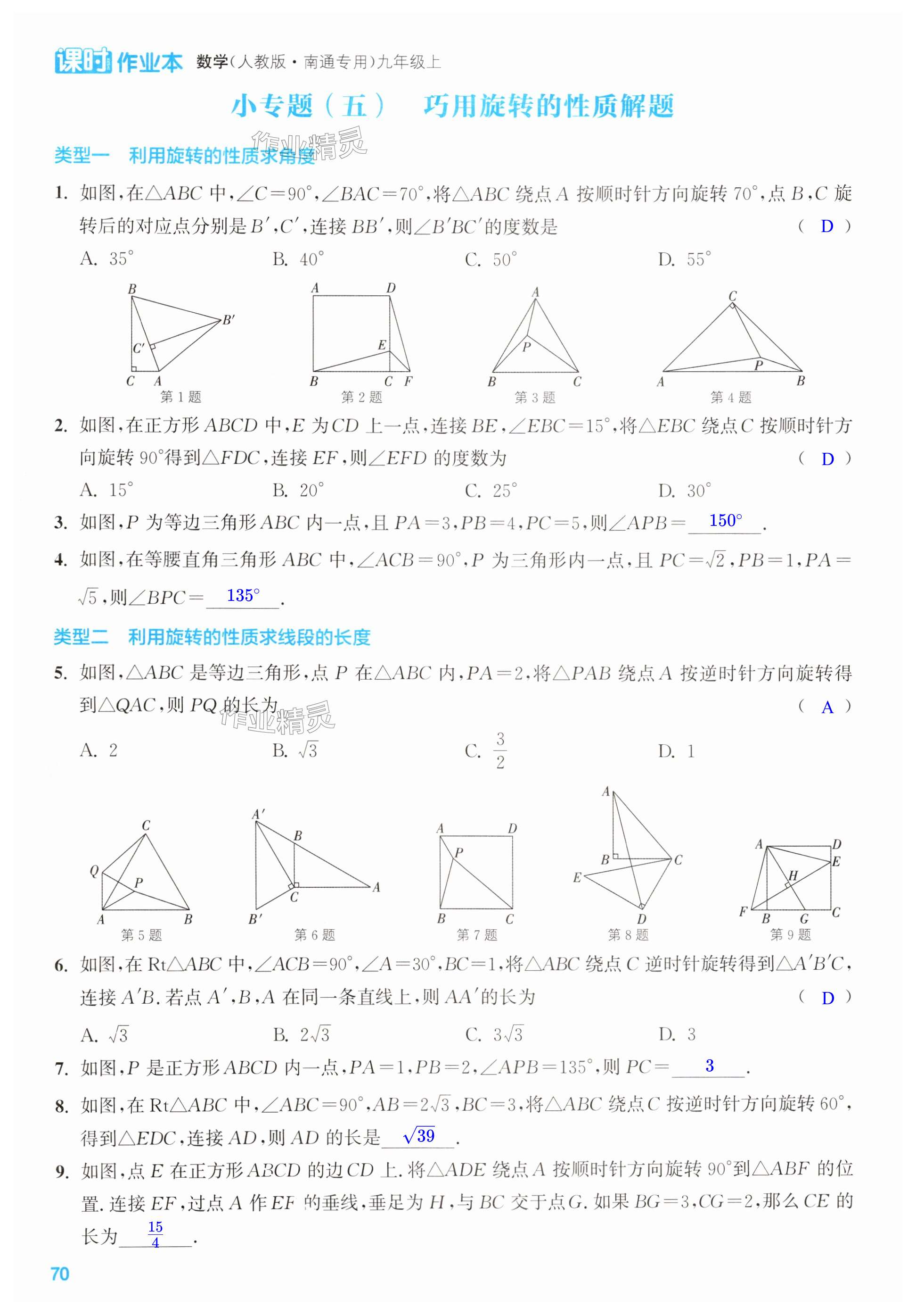 第70页