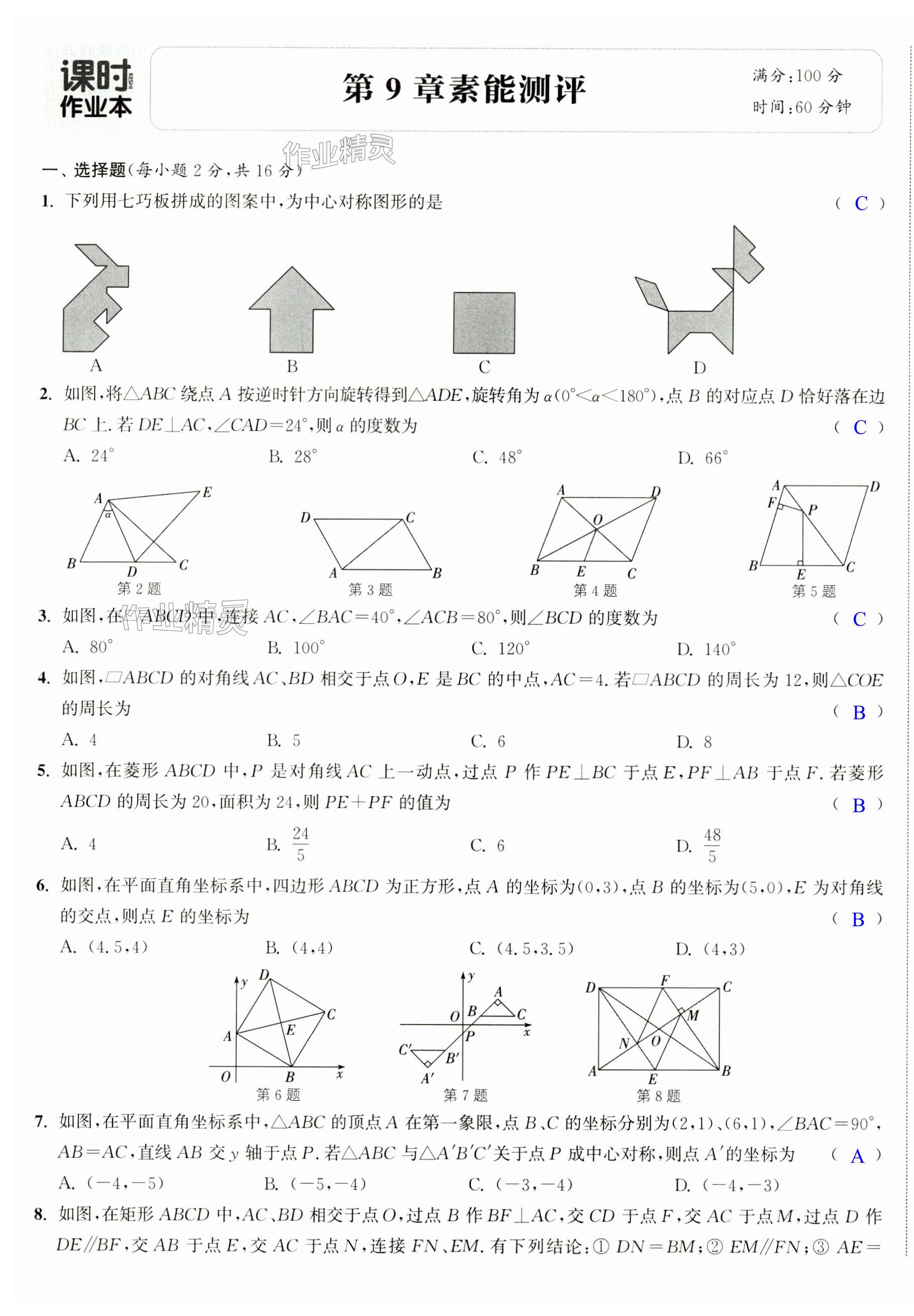 第9页