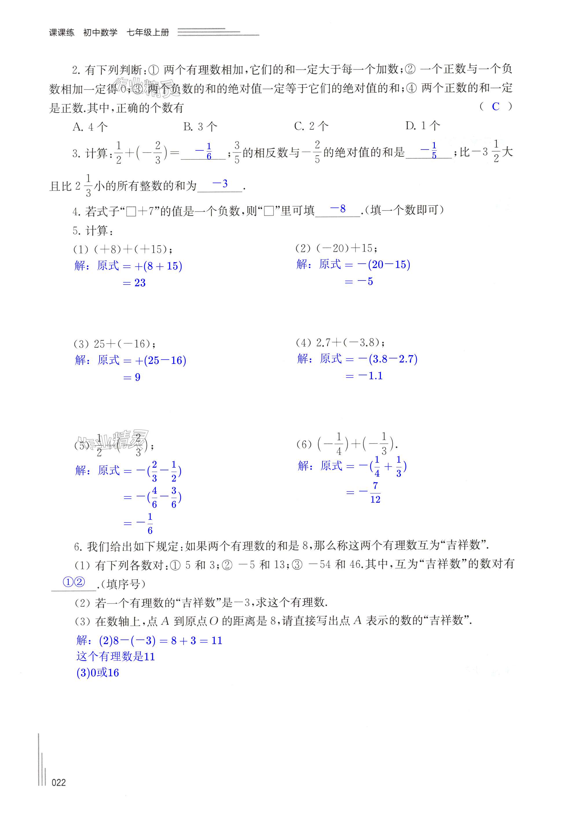 第22页