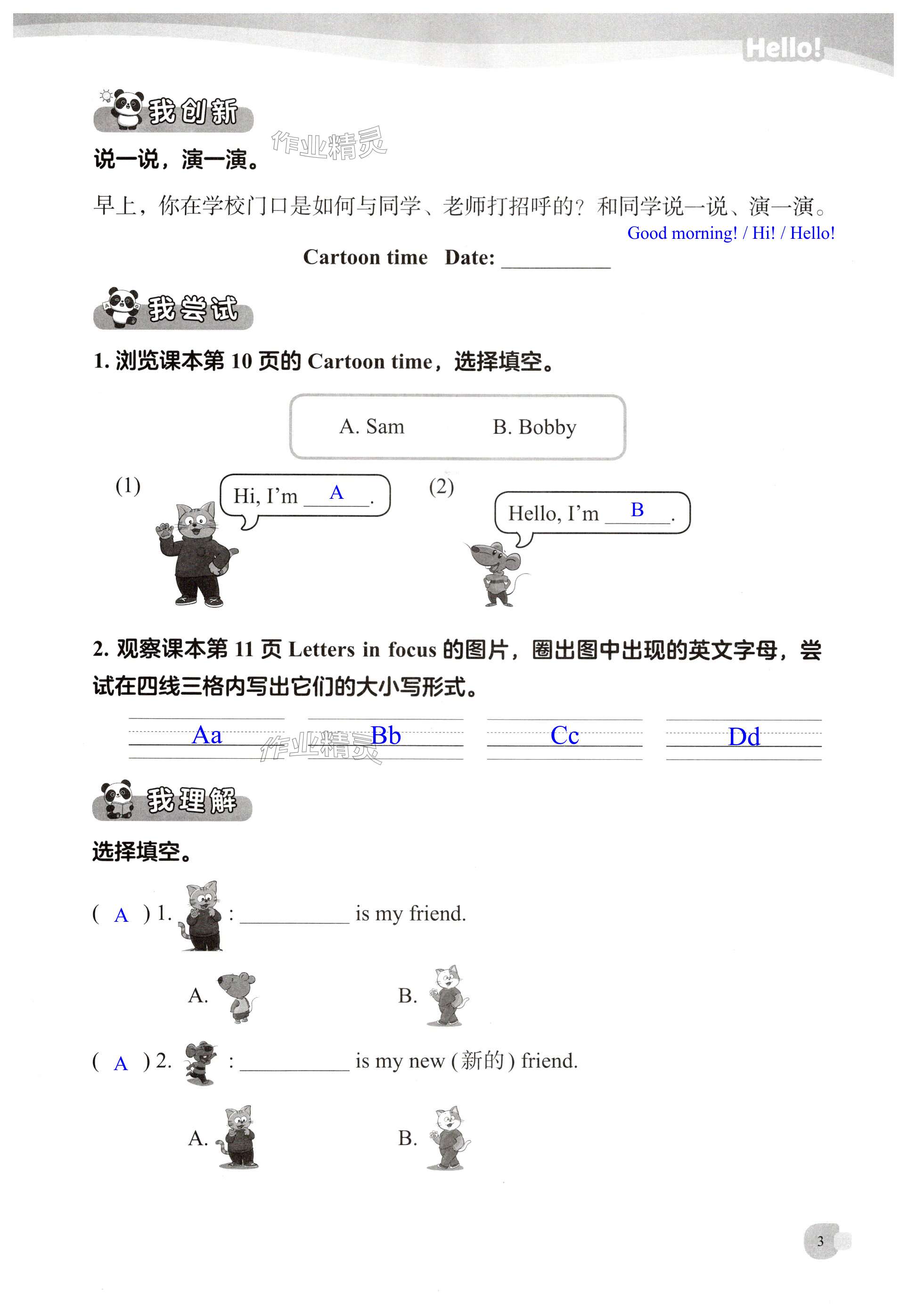 第3页