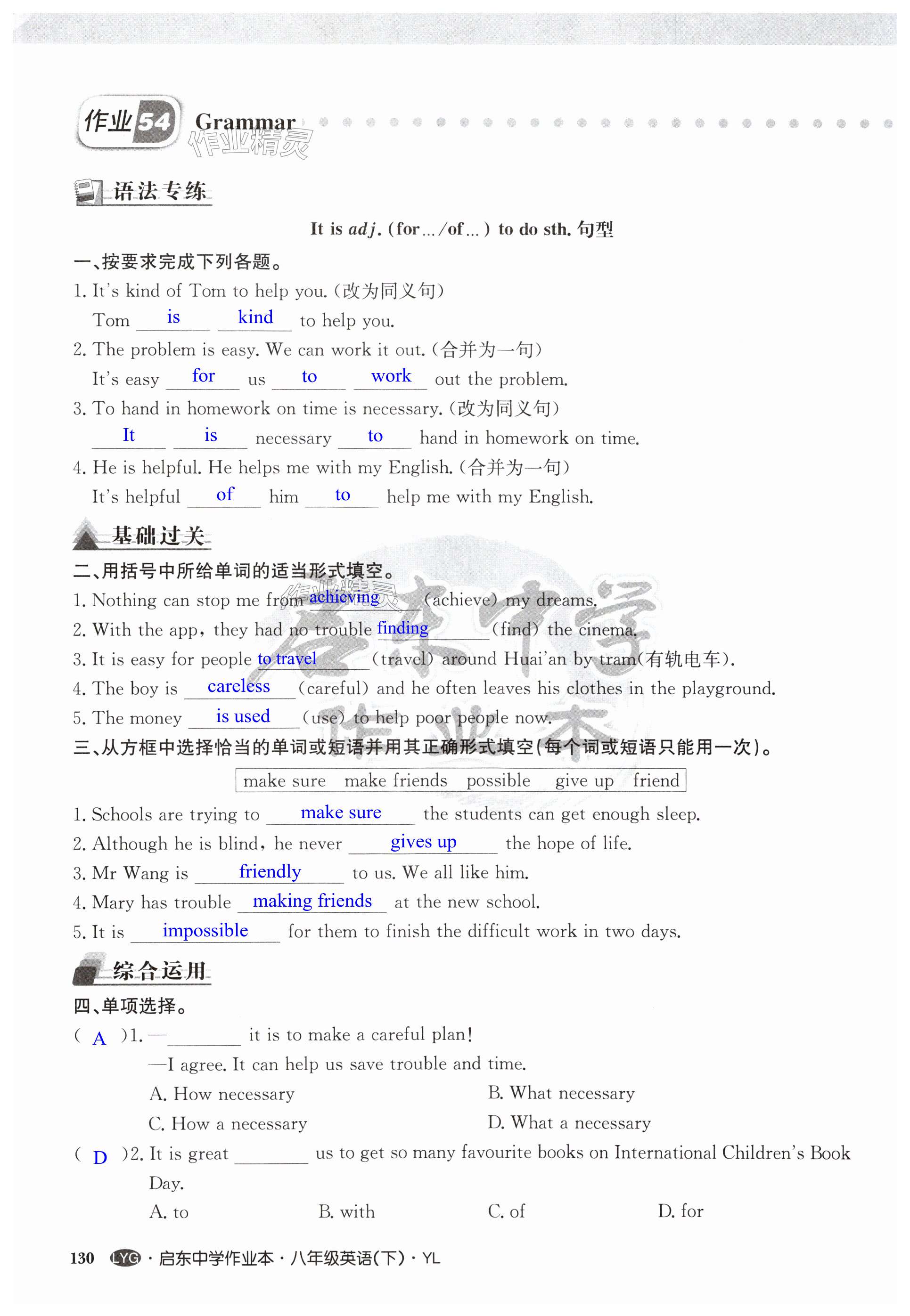 第130页