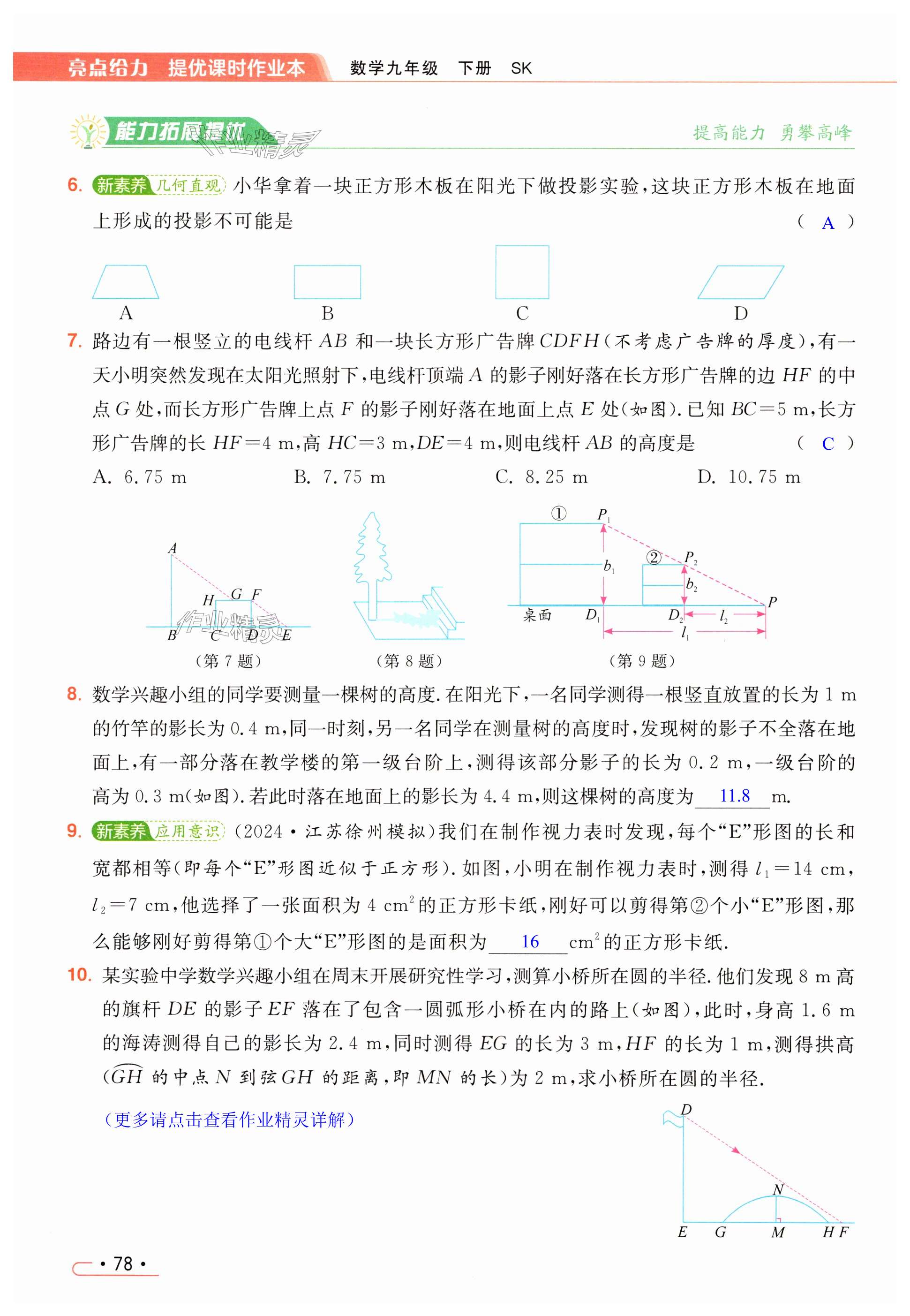 第78页