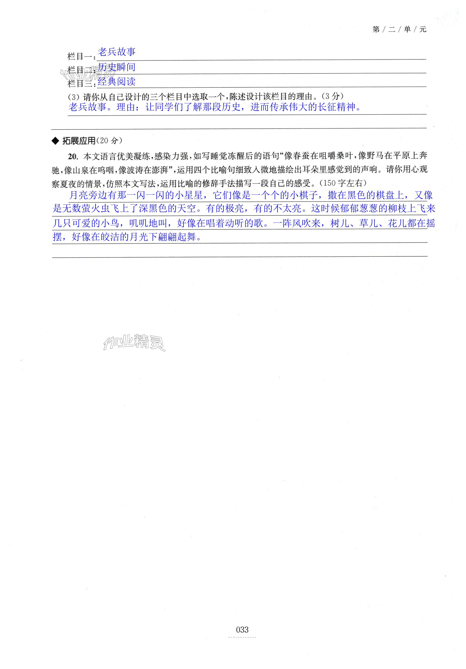 第33页